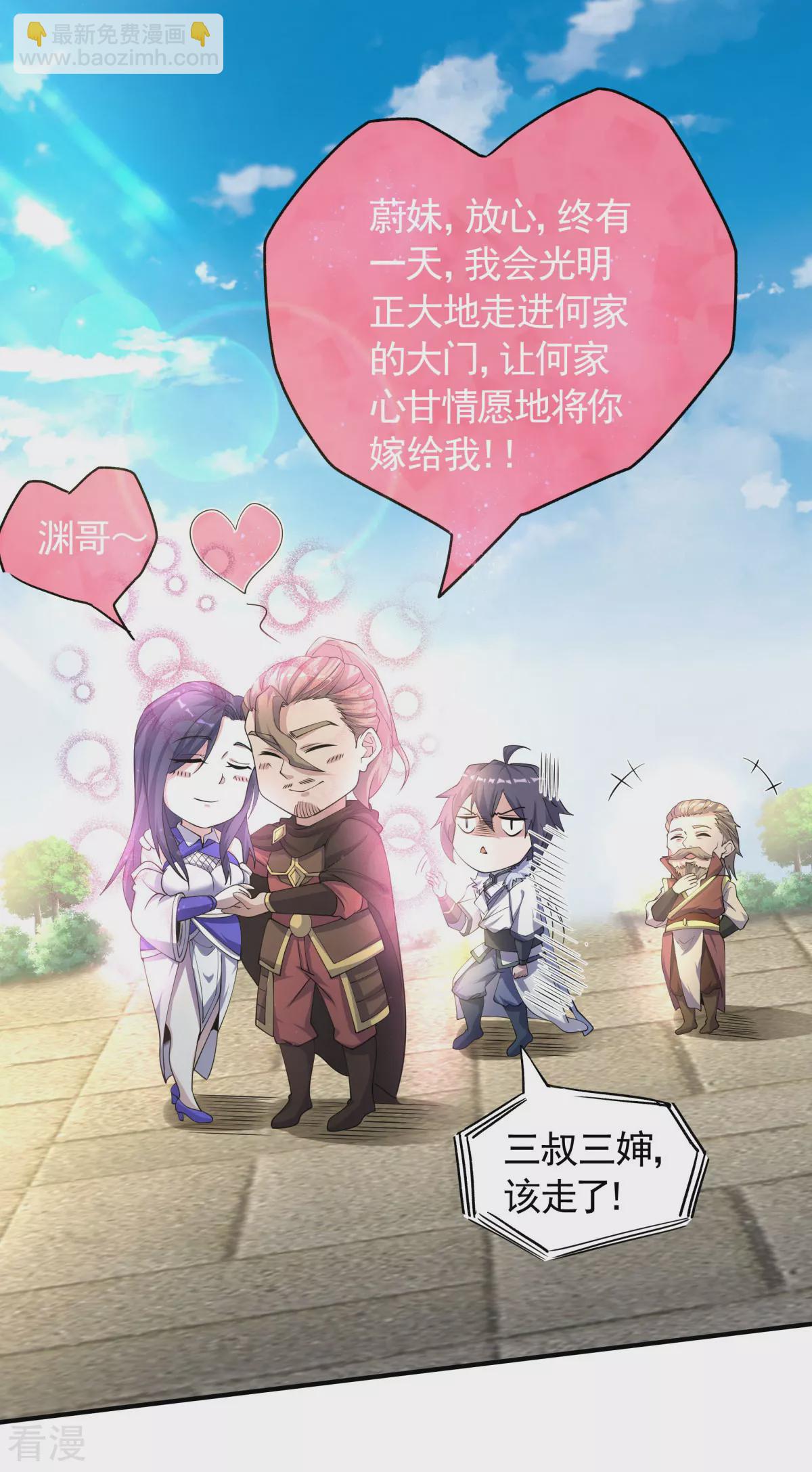 第2季第107话 又见唐嫣，暗流涌动16
