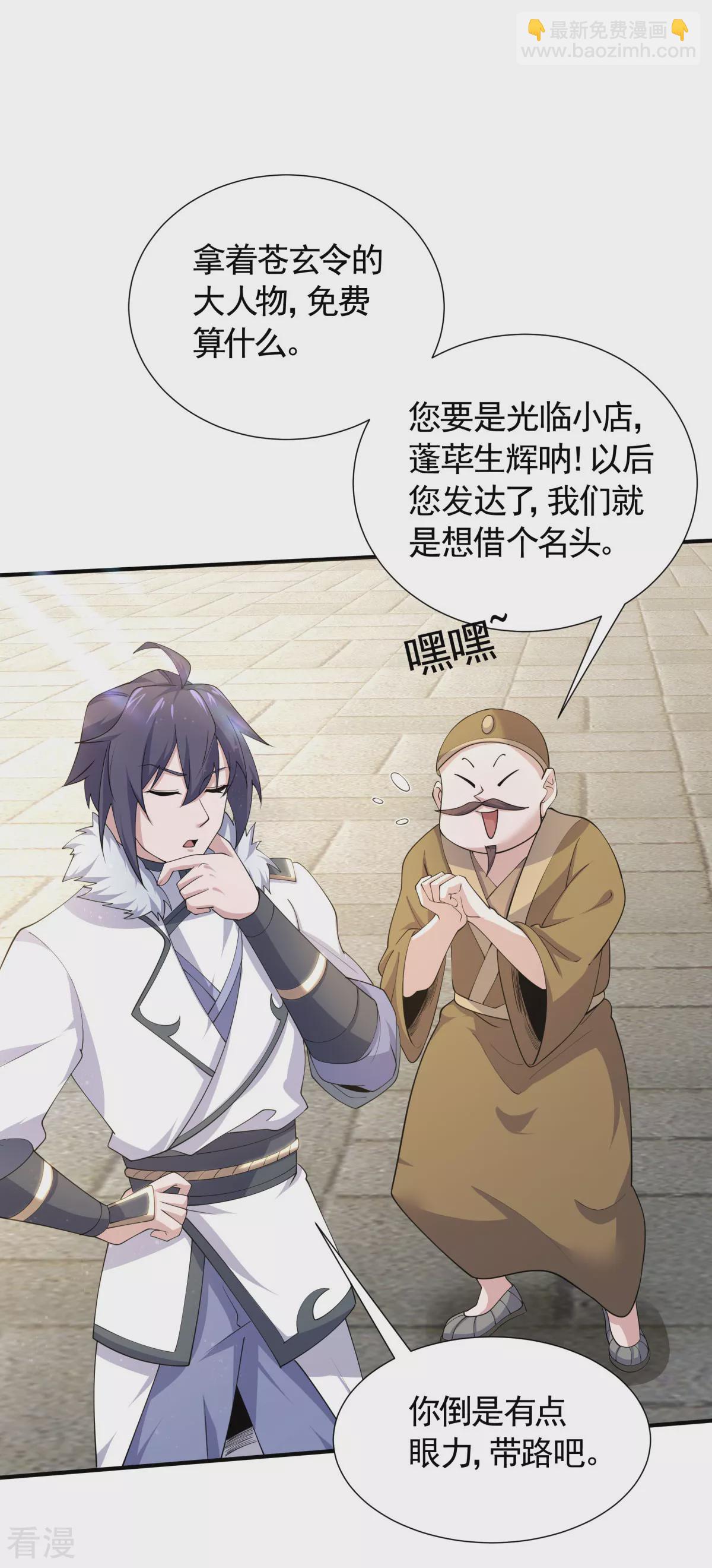 第2季第107话 又见唐嫣，暗流涌动18