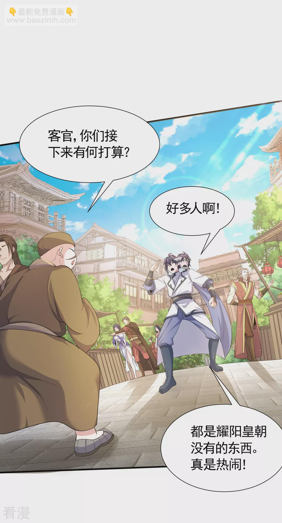 第2季第107话 又见唐嫣，暗流涌动22