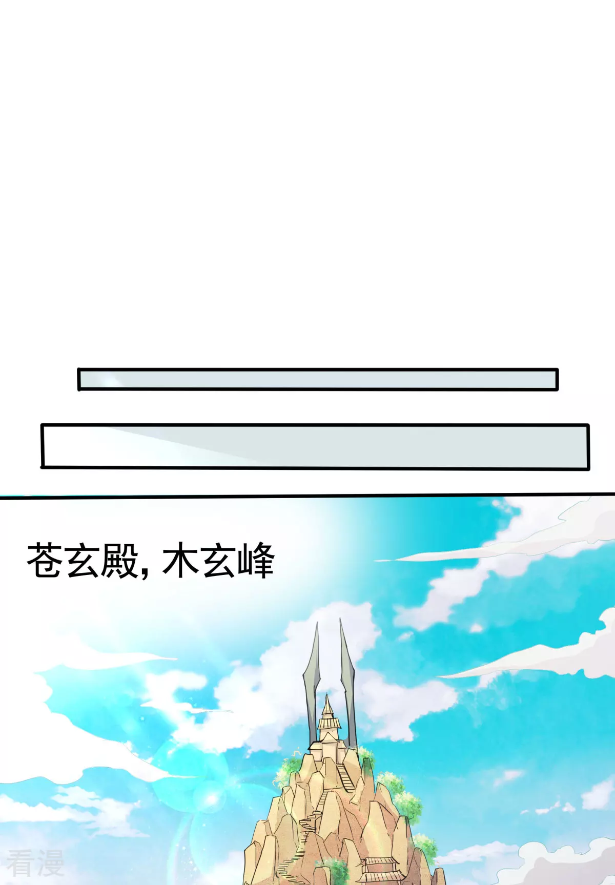 第2季第107话 又见唐嫣，暗流涌动24