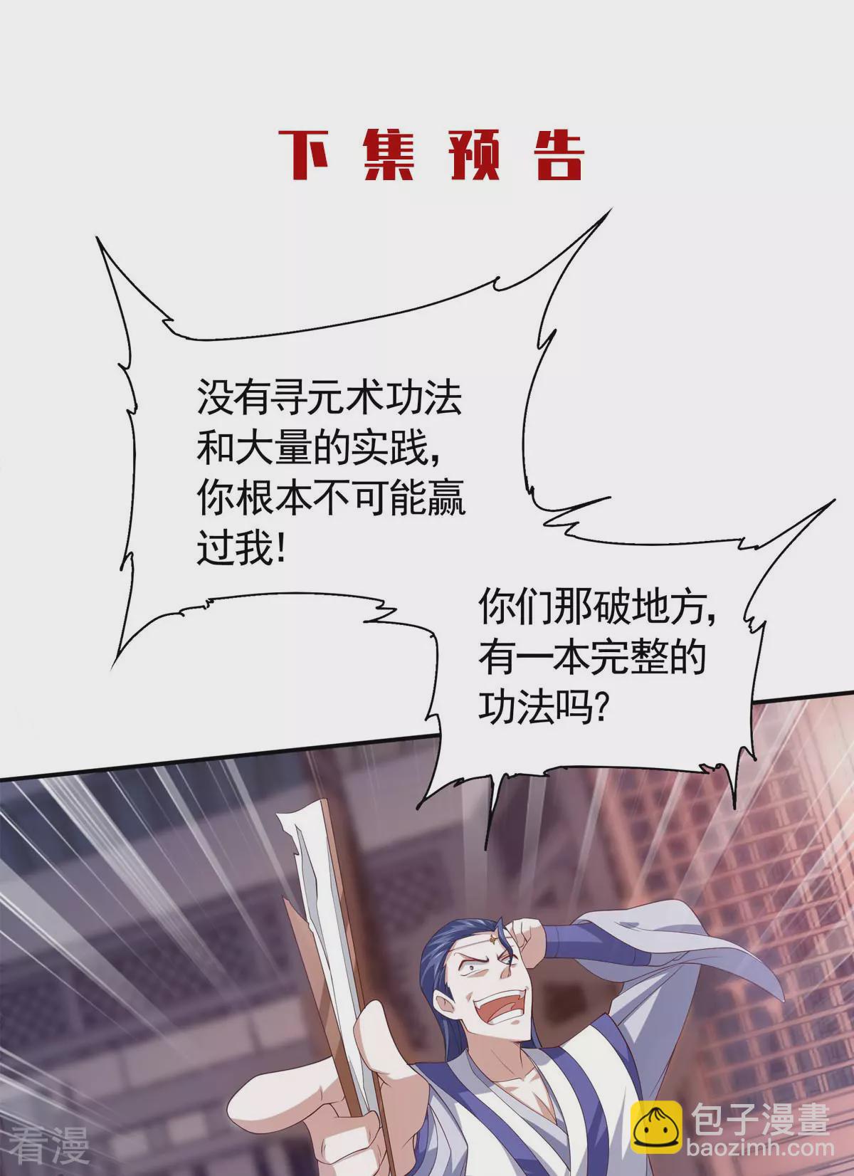第2季第107话 又见唐嫣，暗流涌动39