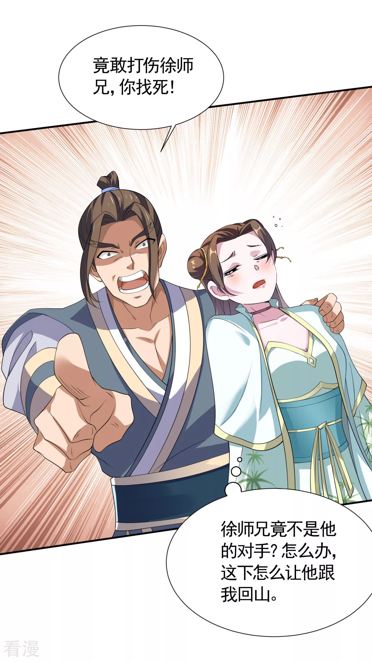 第2季第108话 拜师遇阻，将计就计17