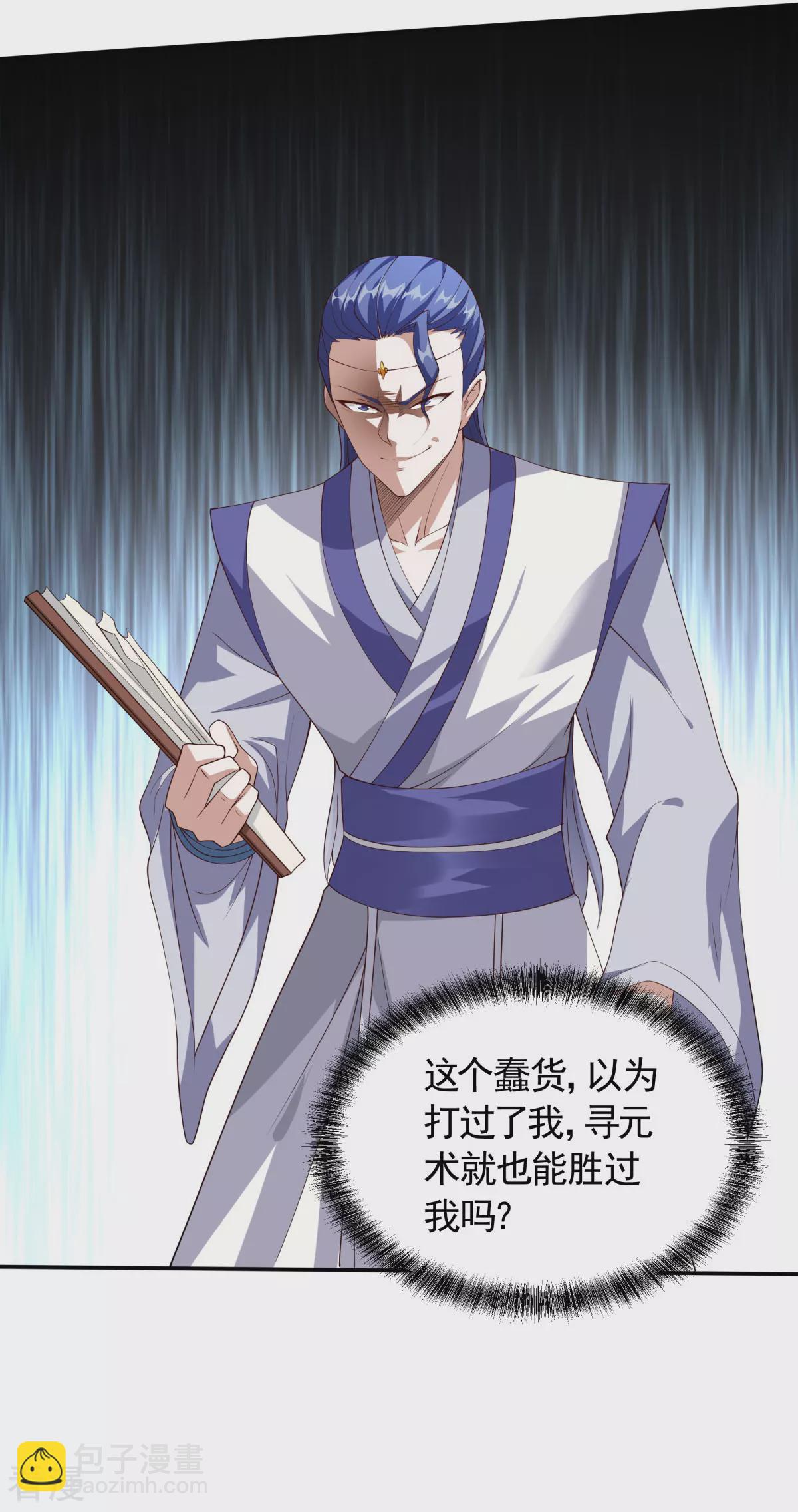 第2季第108话 拜师遇阻，将计就计26