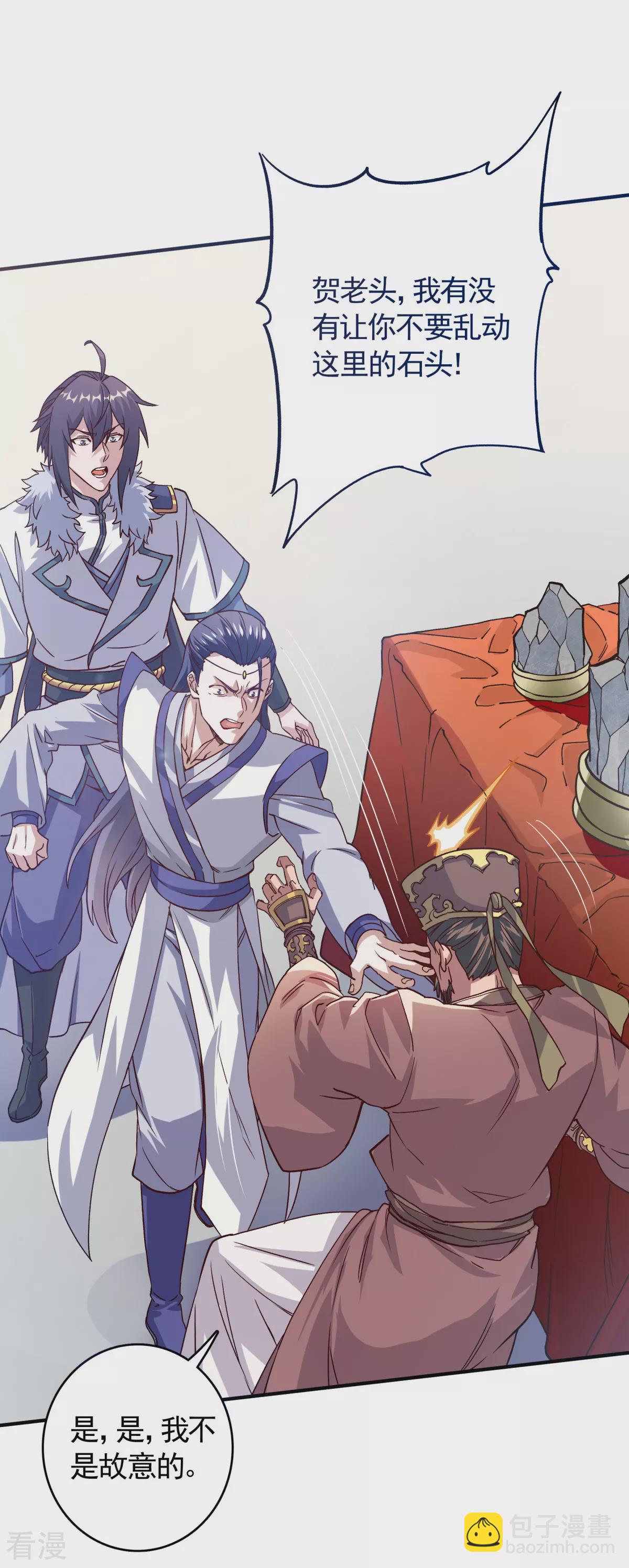 第2季第108话 拜师遇阻，将计就计36