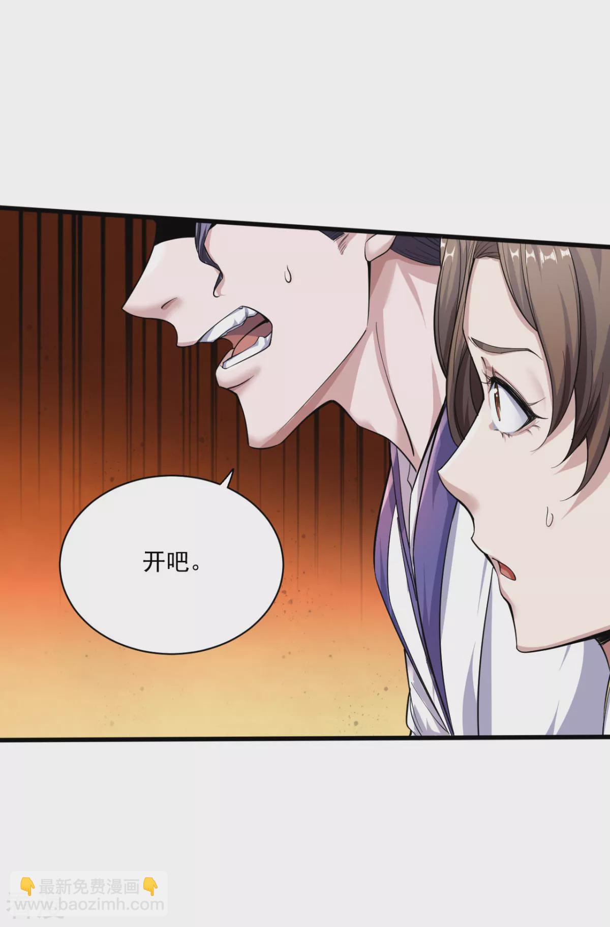 第2季第110话 让你输个明白20