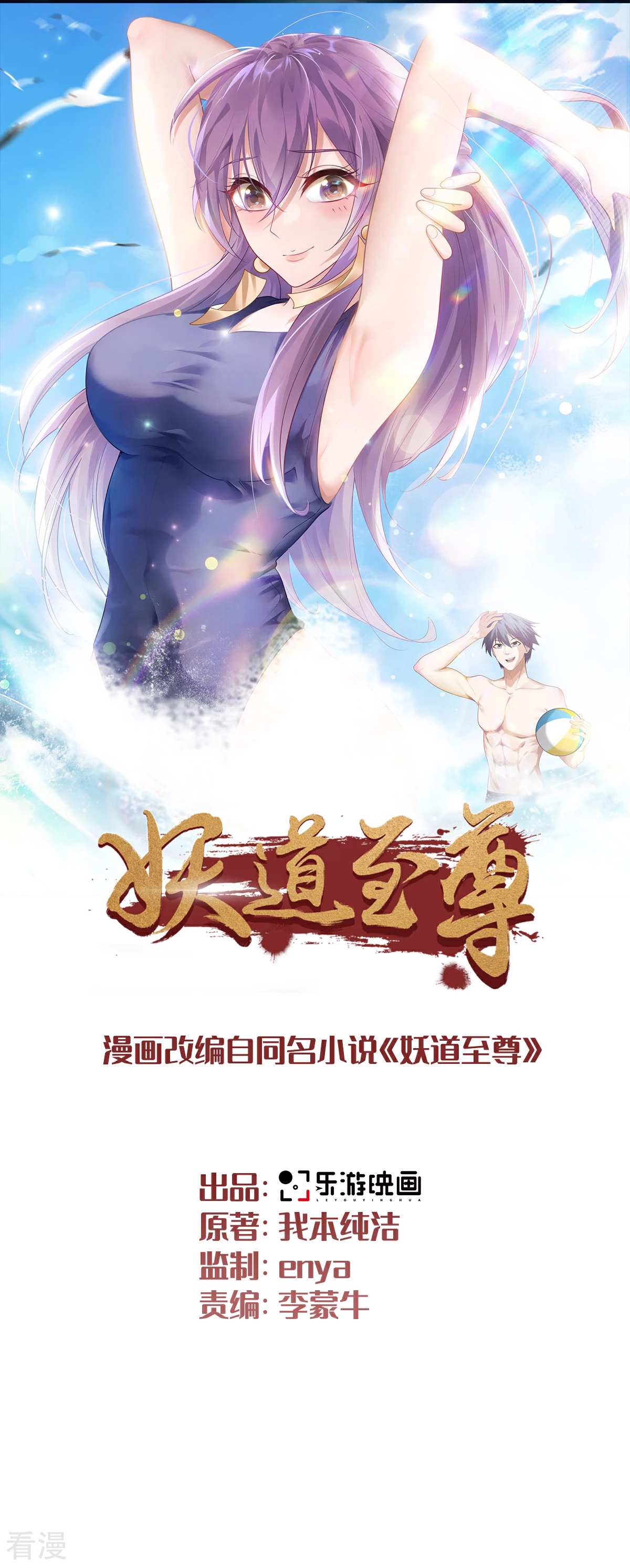 第2季第111话 做什么都可以0
