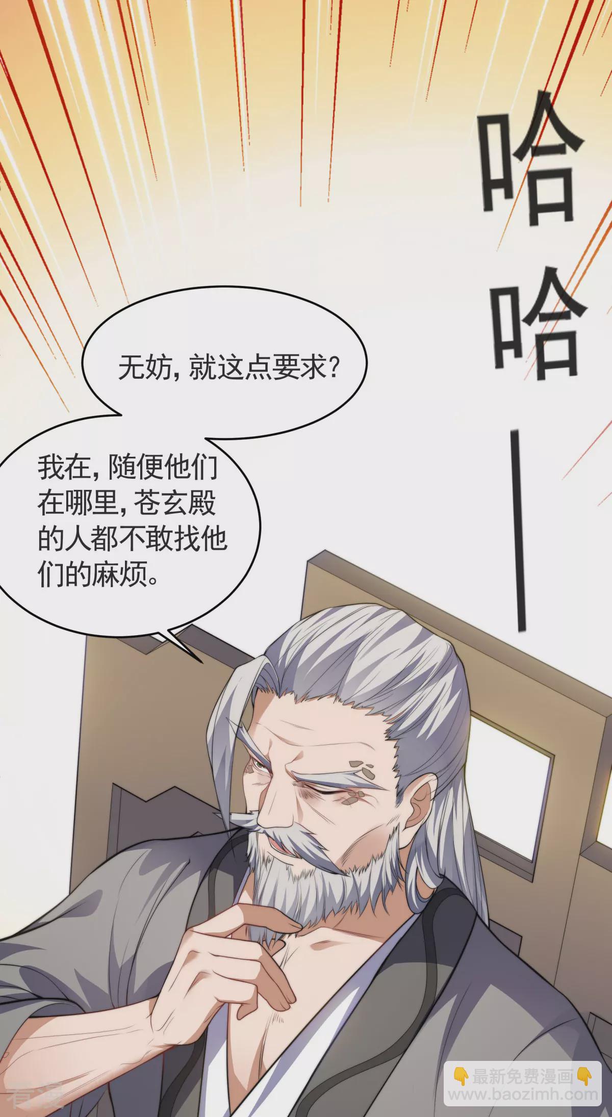 第2季第111话 做什么都可以10