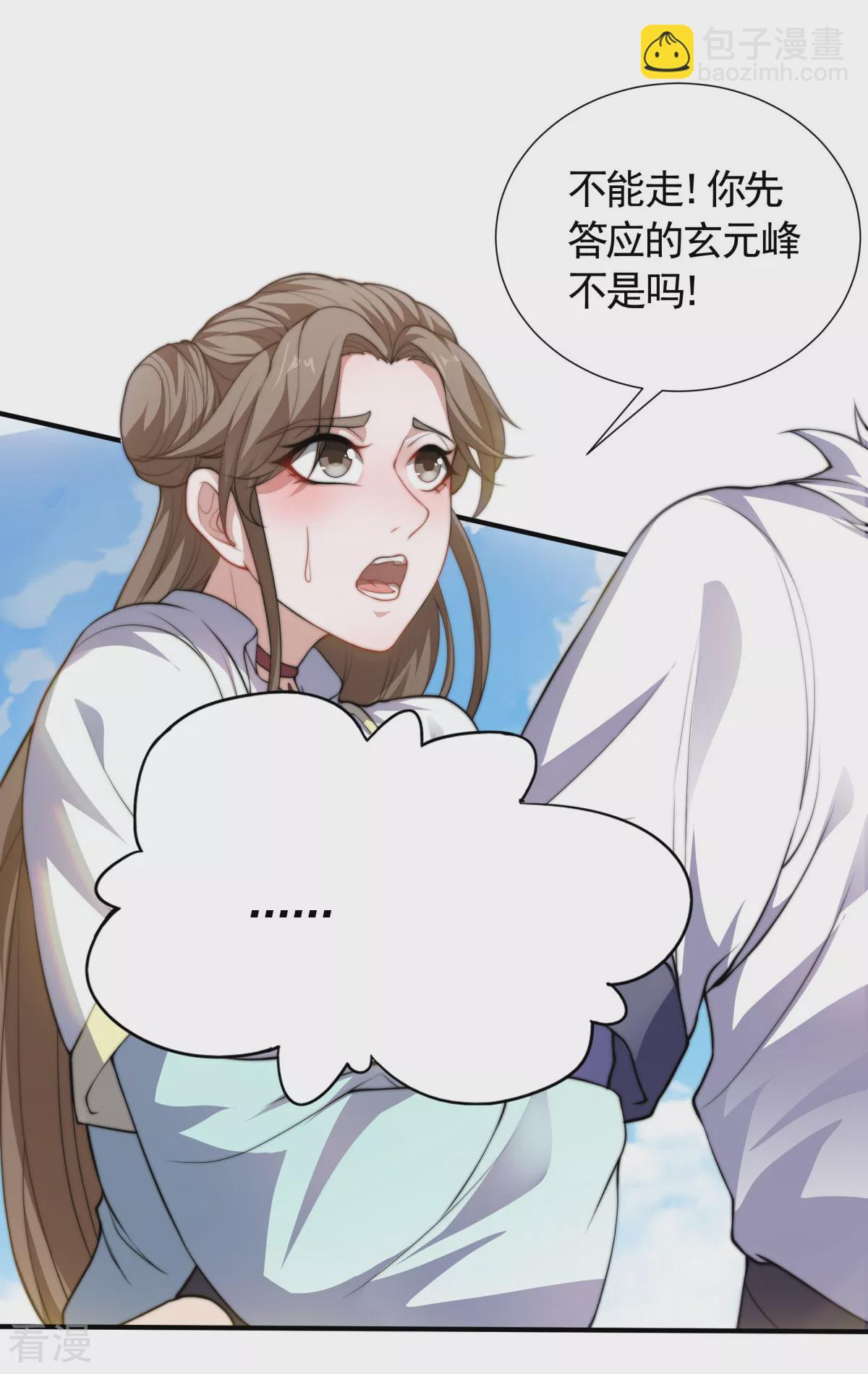 第2季第111话 做什么都可以14