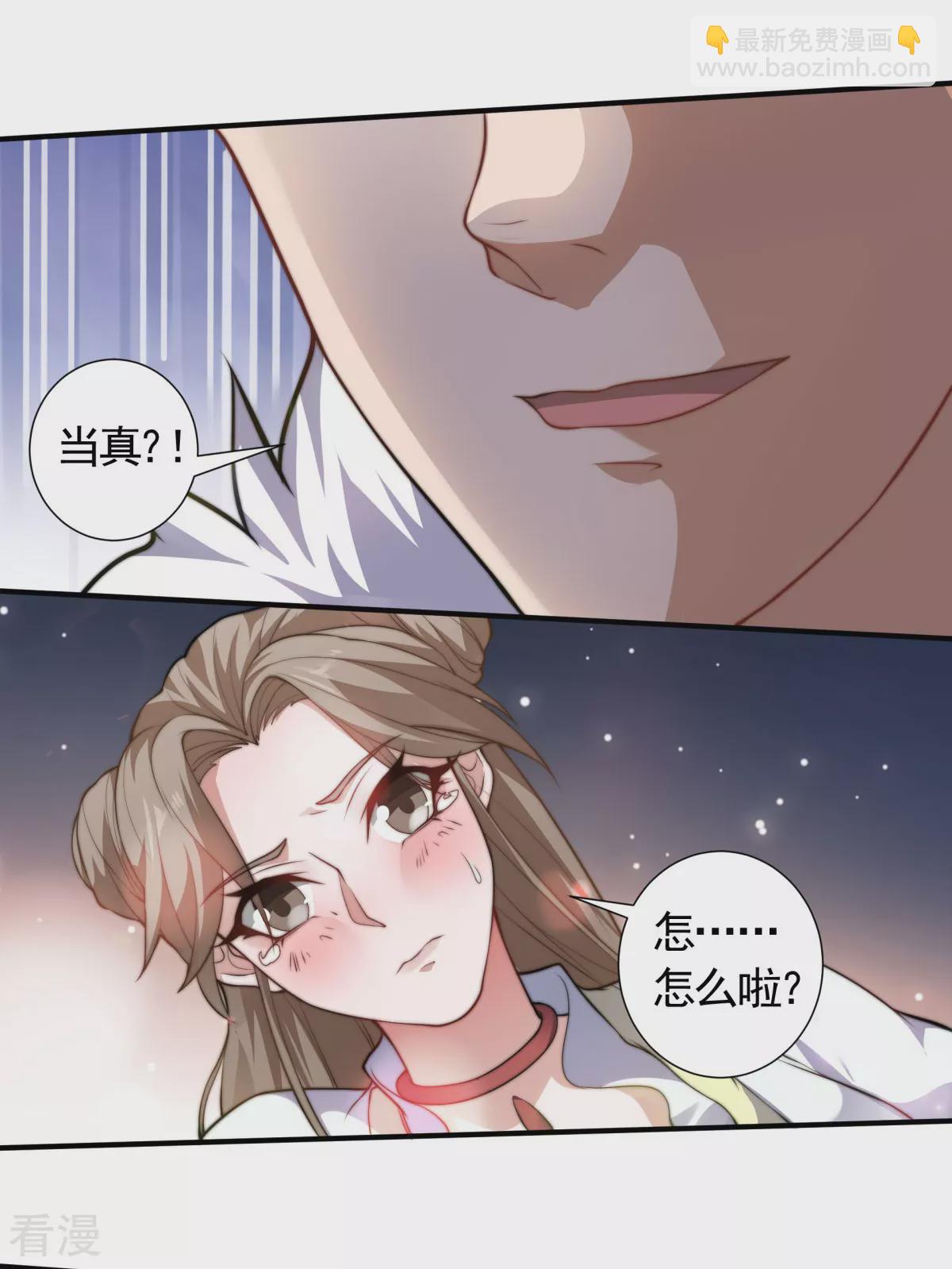 第2季第111话 做什么都可以17