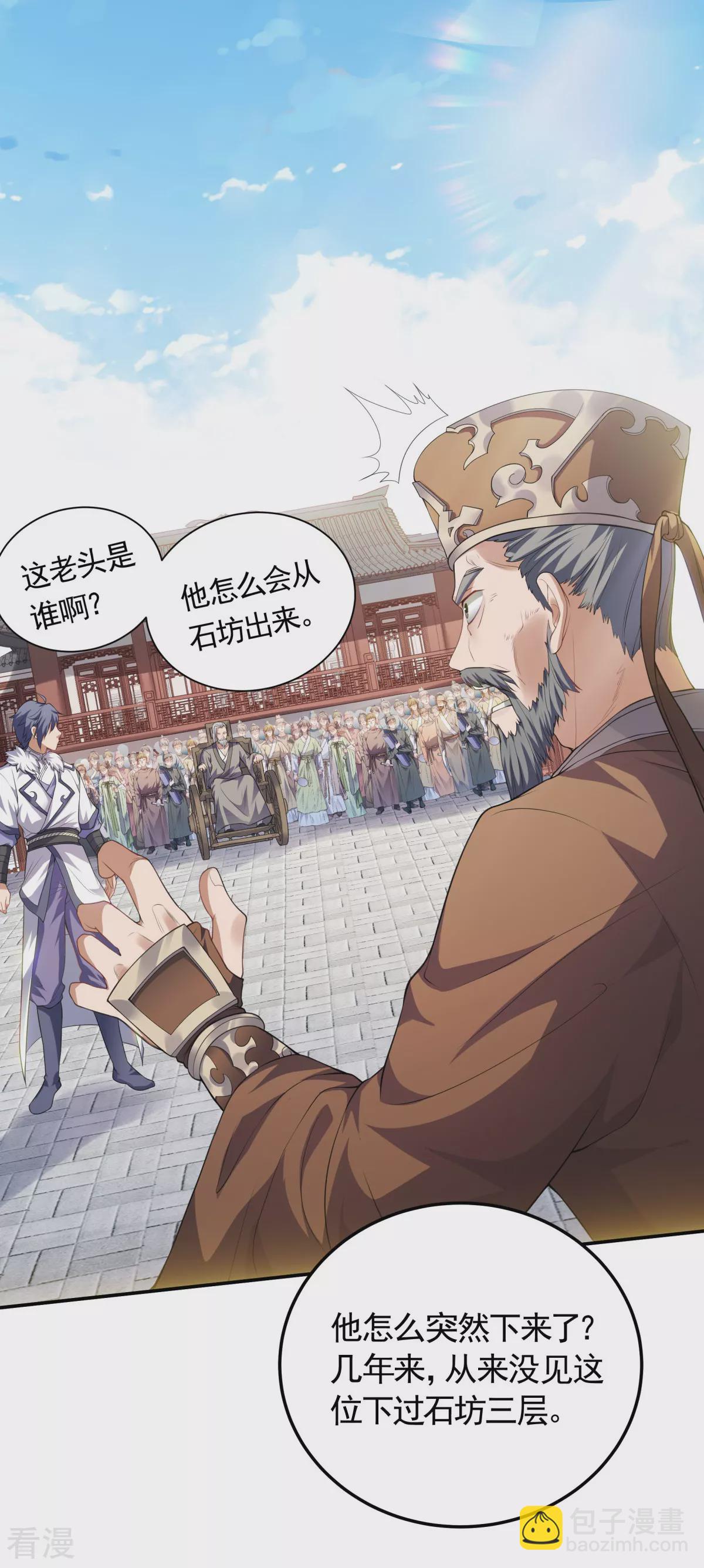 第2季第111话 做什么都可以2