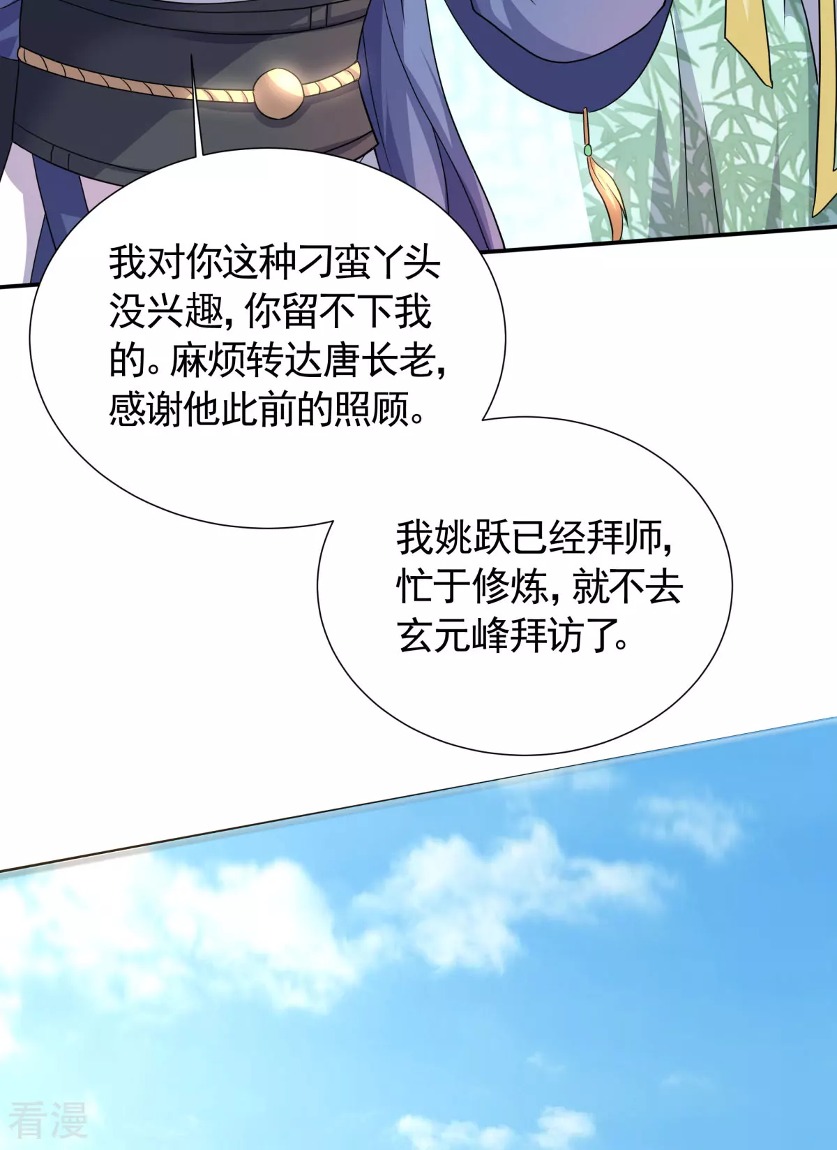 第2季第111话 做什么都可以27