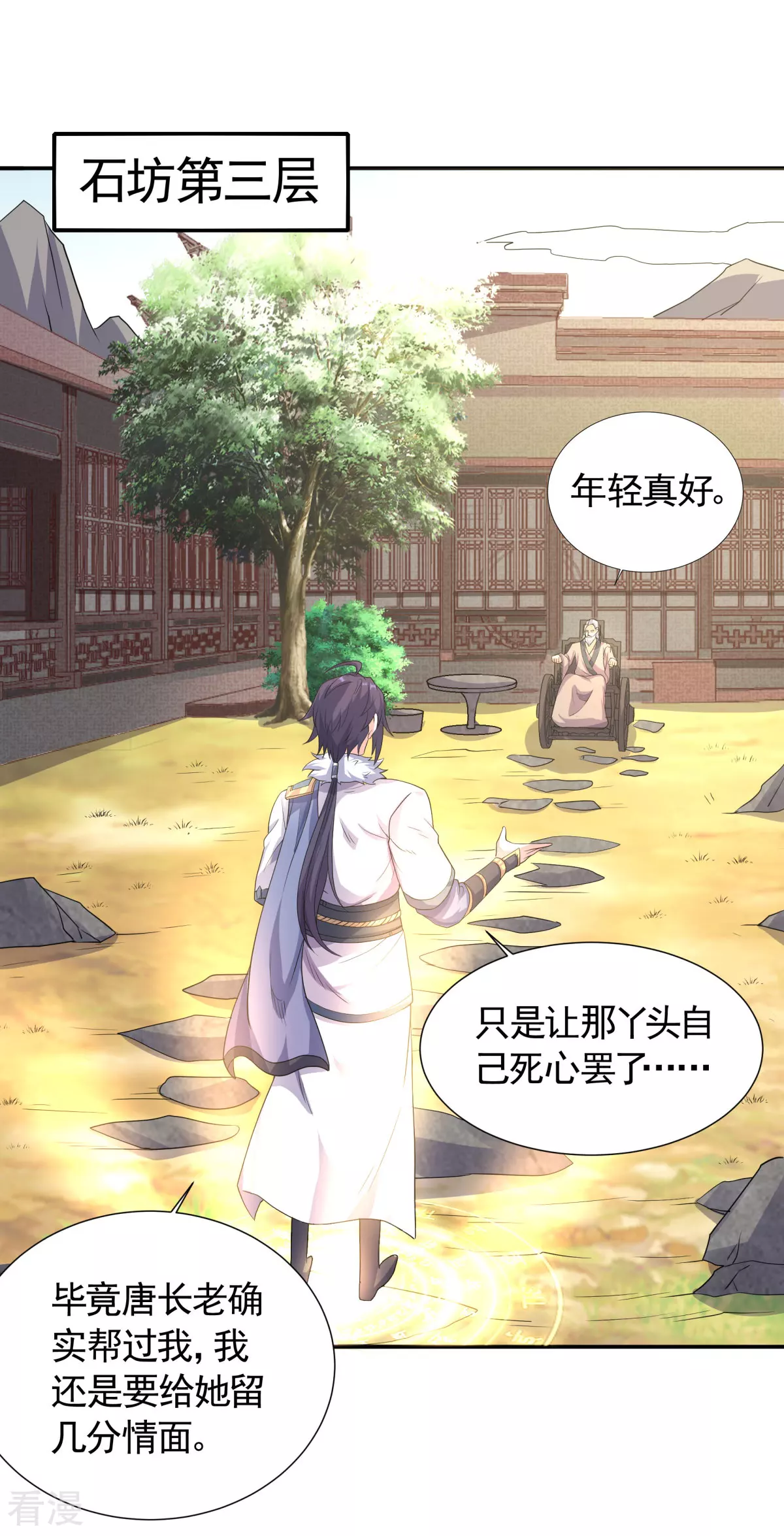 第2季第111话 做什么都可以29