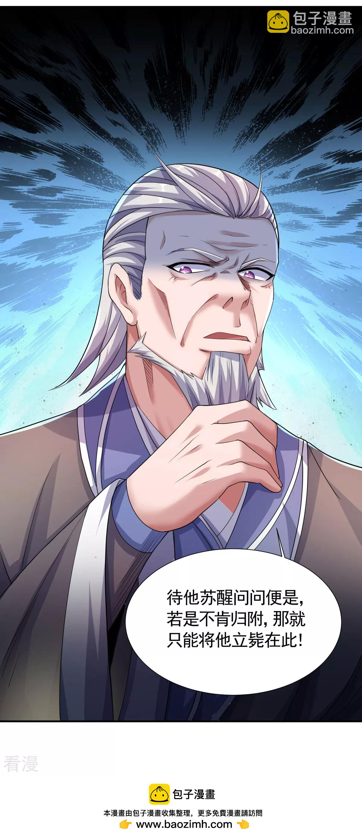 第2季第111话 做什么都可以41