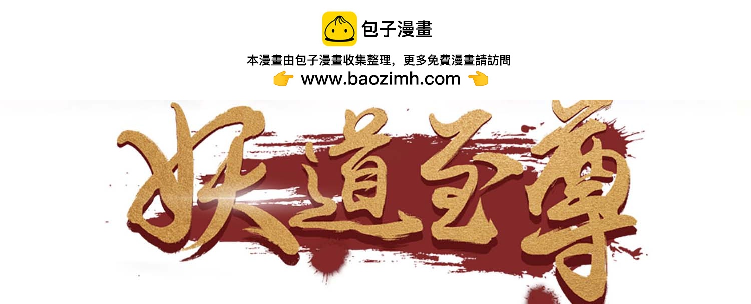 第2季第118话 惨遭暗算！1