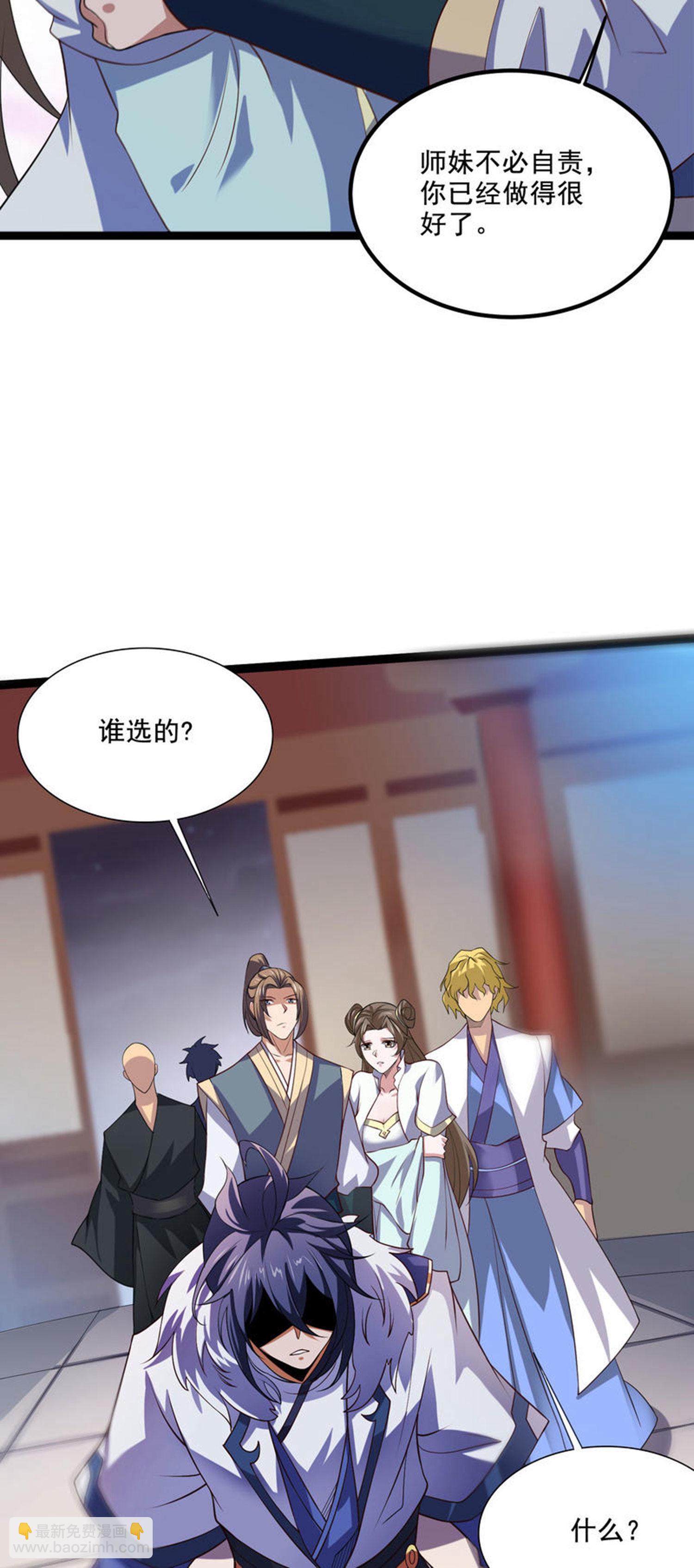 第2季第118话 惨遭暗算！16