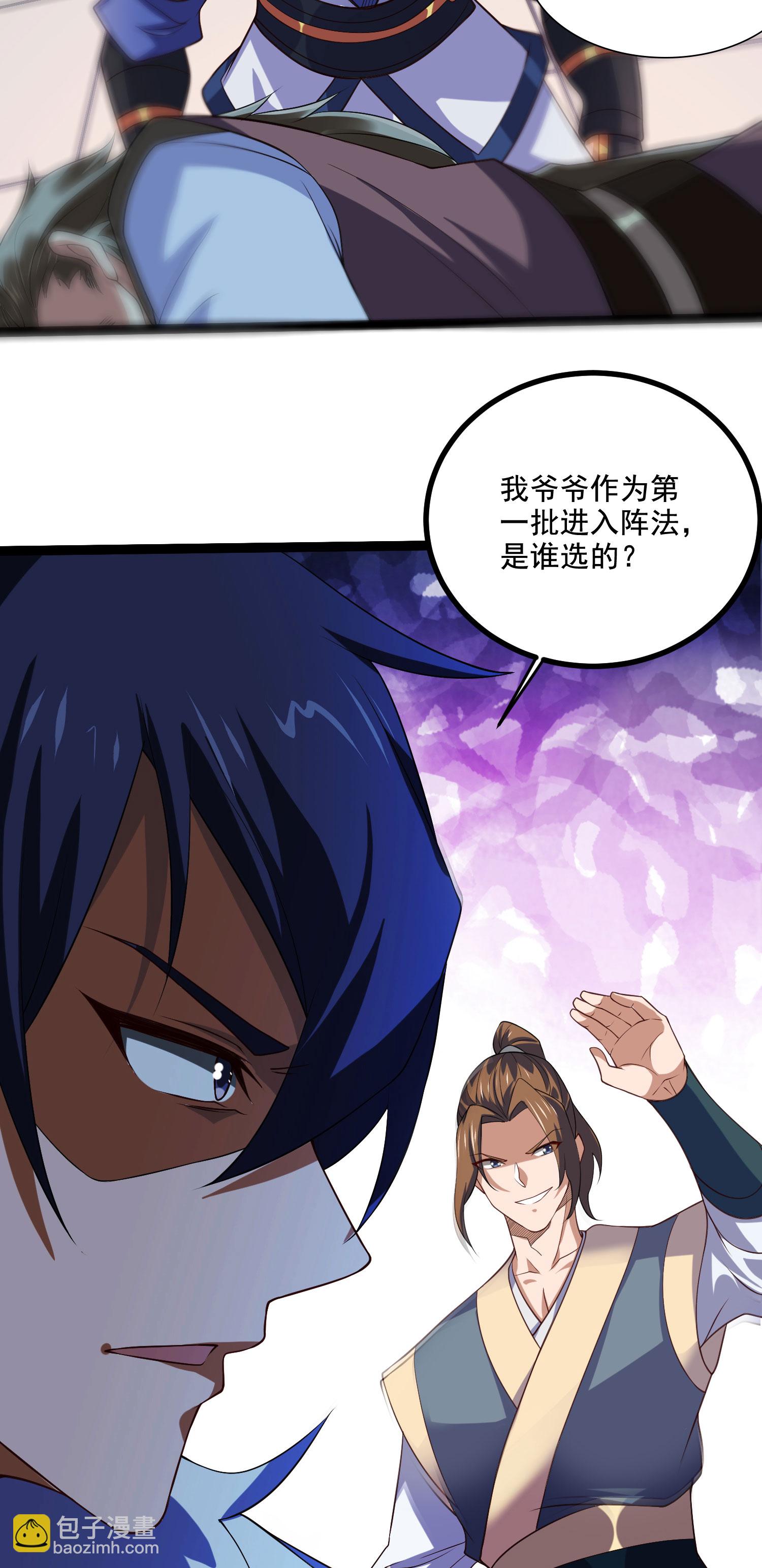 第2季第118话 惨遭暗算！17