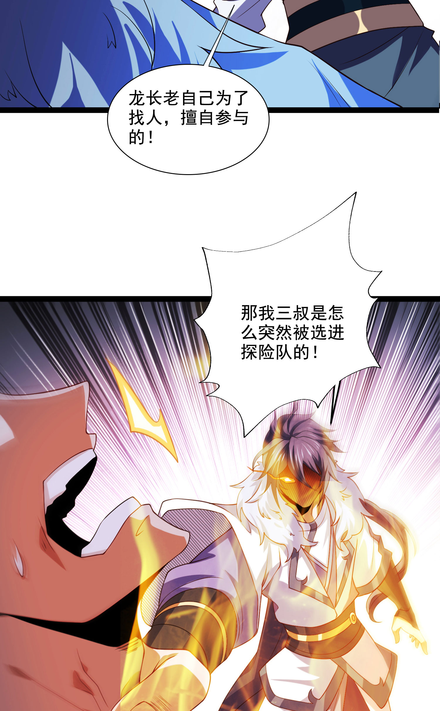 第2季第118话 惨遭暗算！18