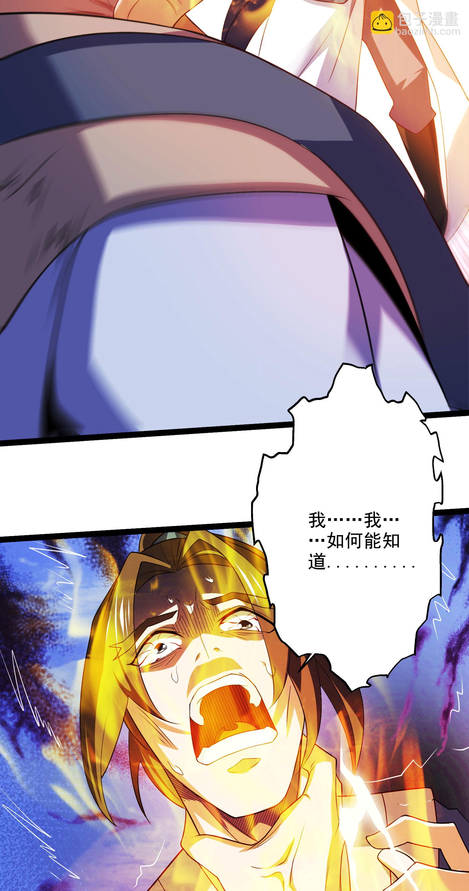 第2季第118话 惨遭暗算！19