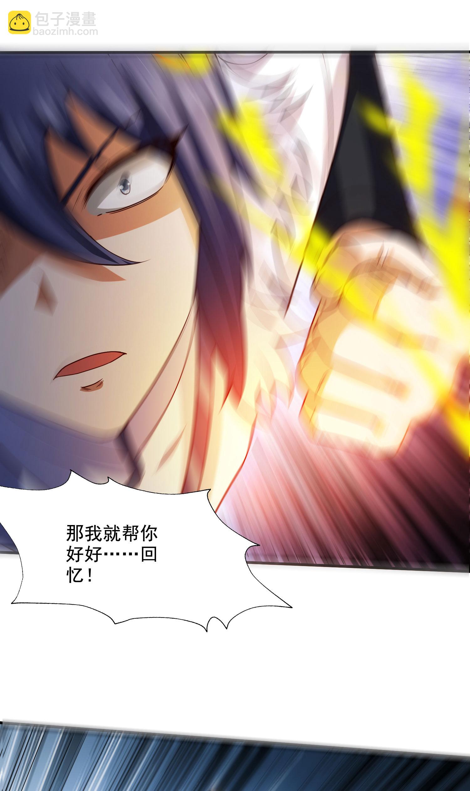 第2季第118话 惨遭暗算！22