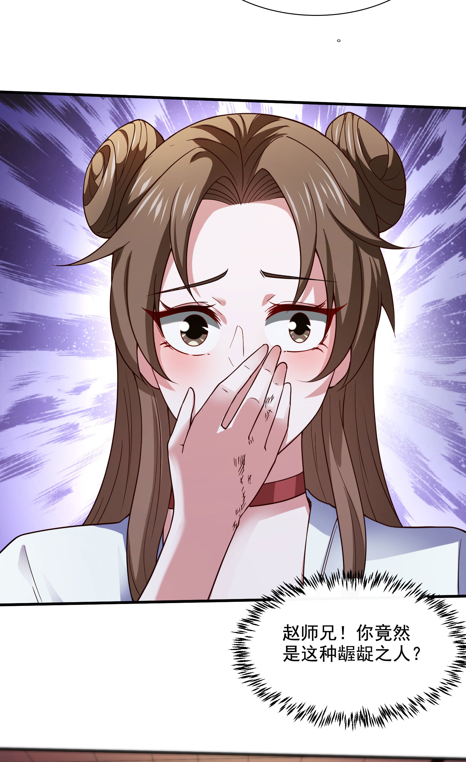 第2季第118话 惨遭暗算！28