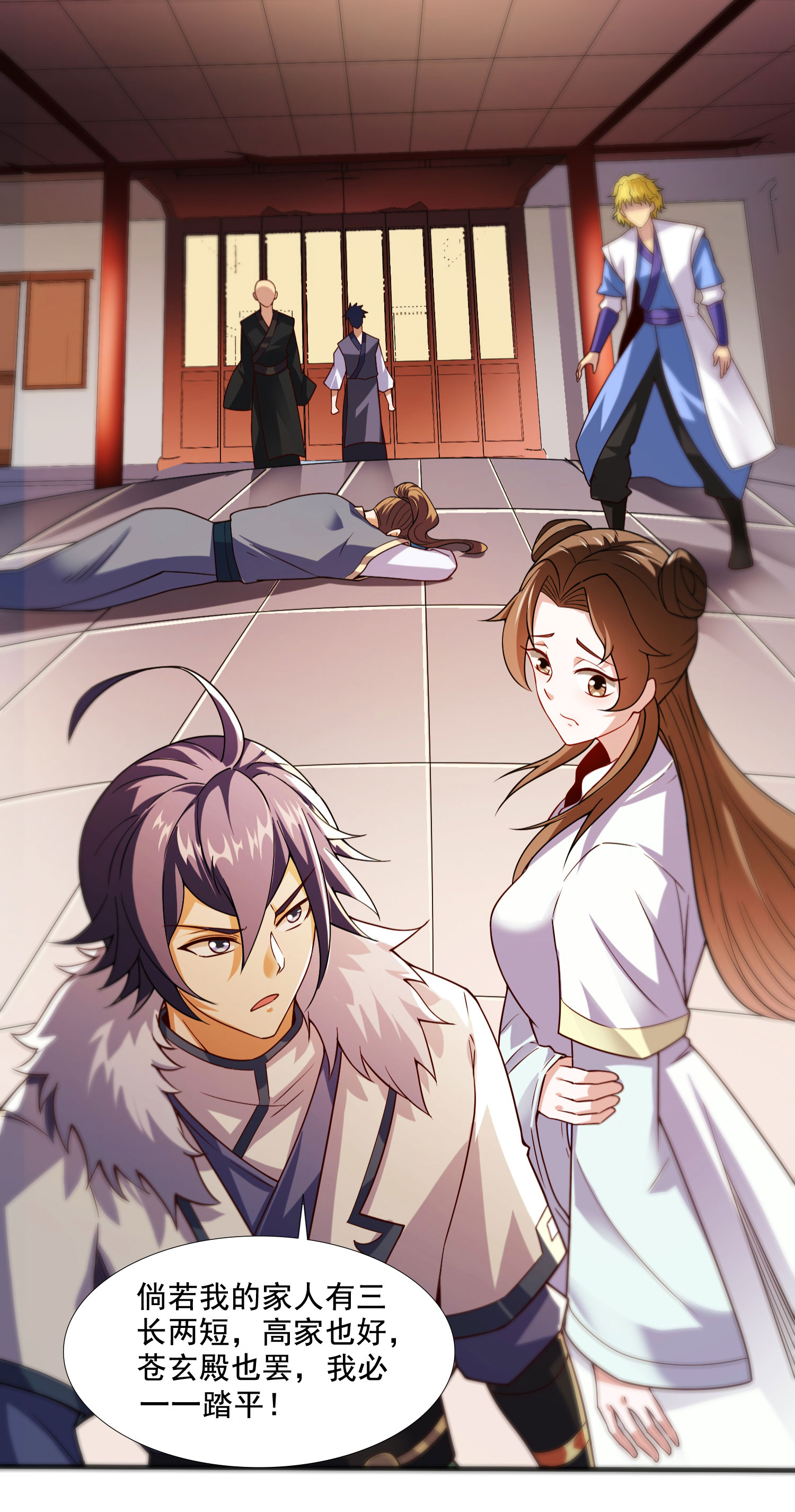 第2季第118话 惨遭暗算！29