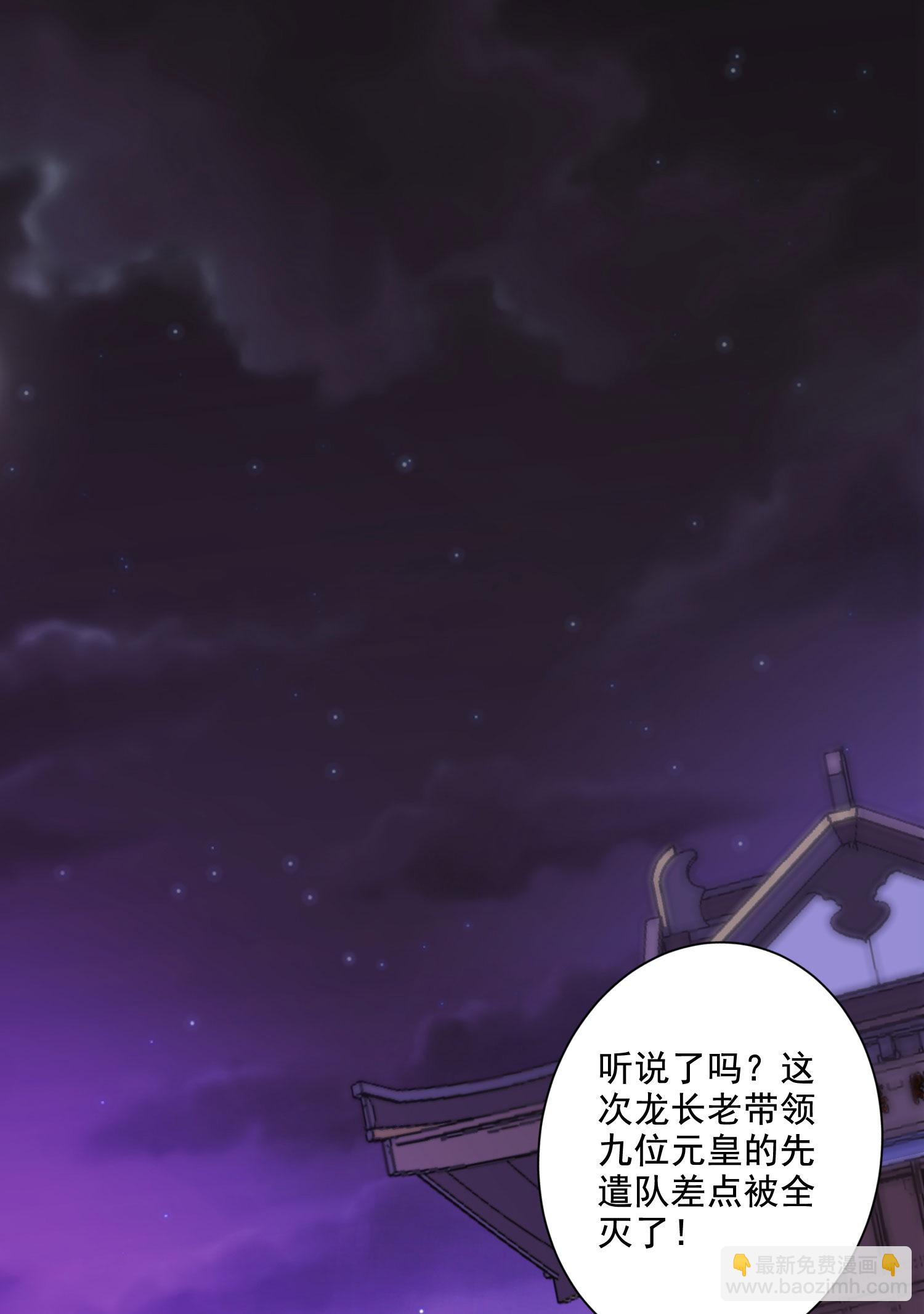 第2季第118话 惨遭暗算！3