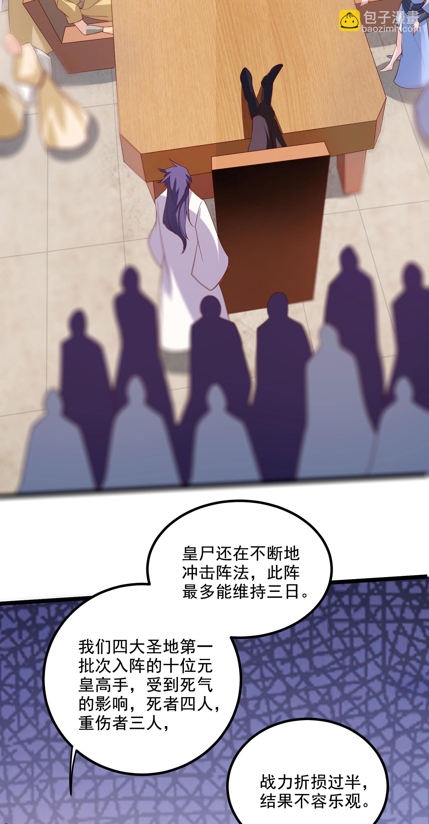 第2季第118话 惨遭暗算！32