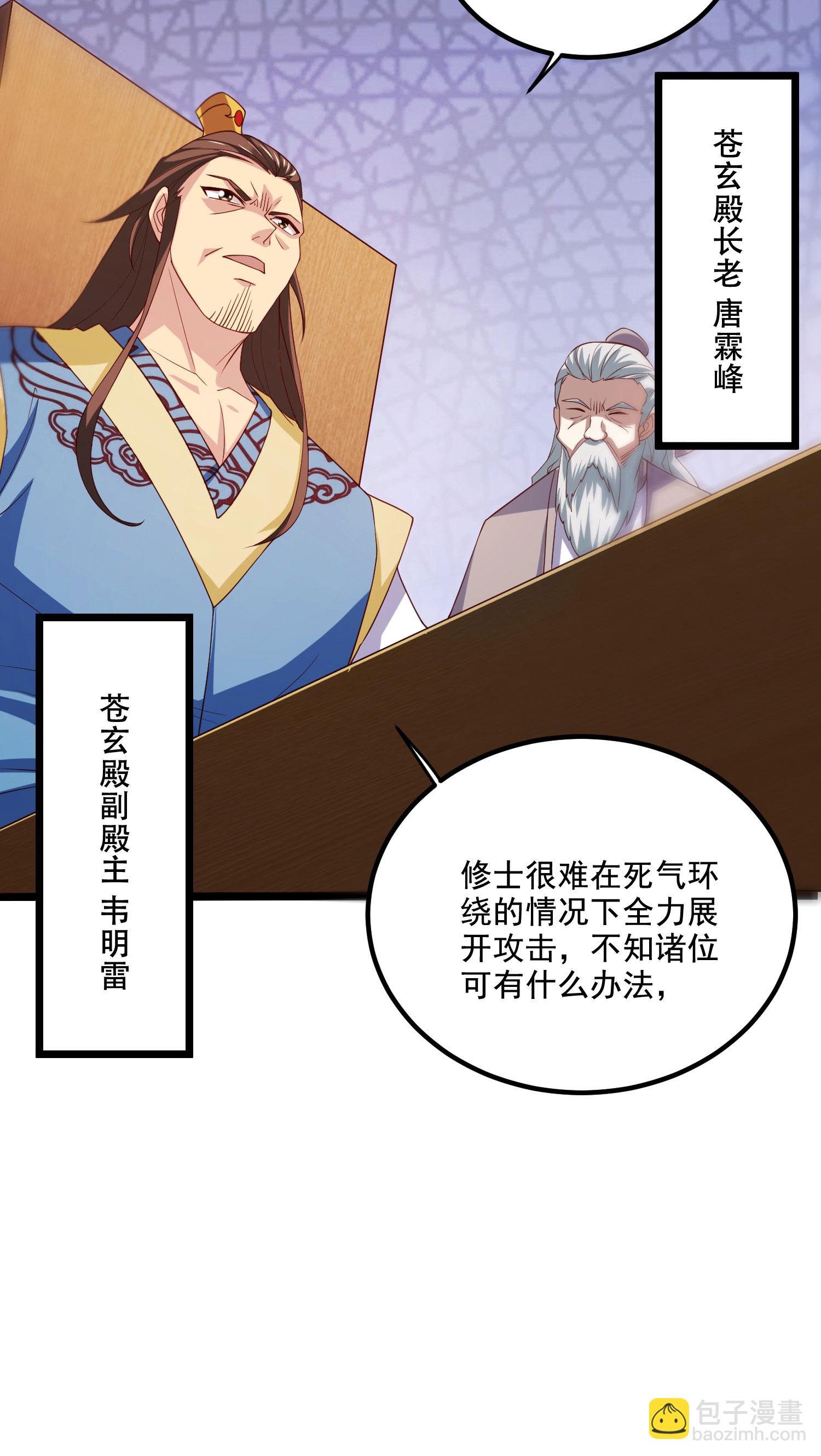 第2季第118话 惨遭暗算！33