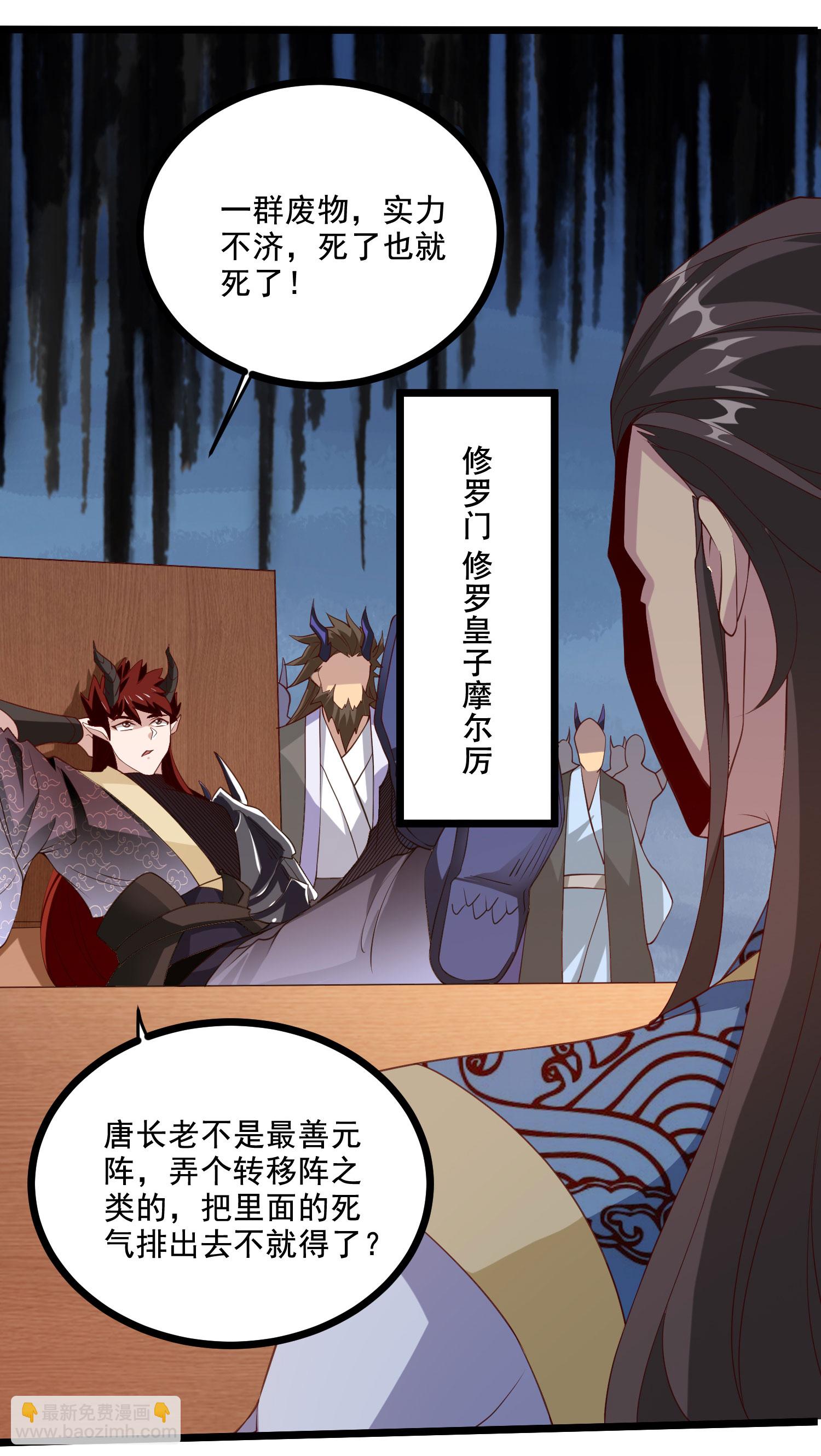 第2季第118话 惨遭暗算！34