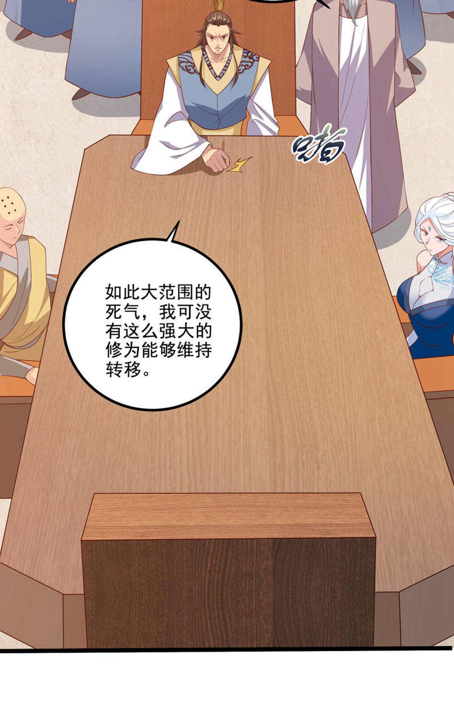 第2季第118话 惨遭暗算！36