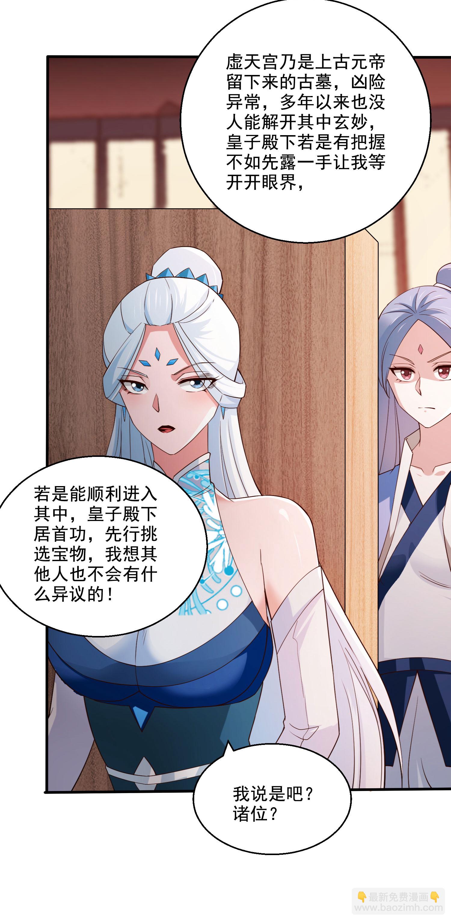 第2季第118话 惨遭暗算！38