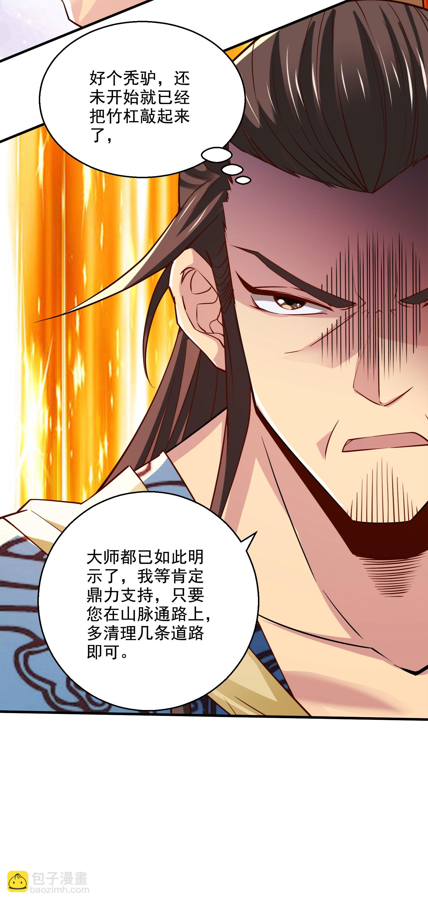 第2季第118话 惨遭暗算！44