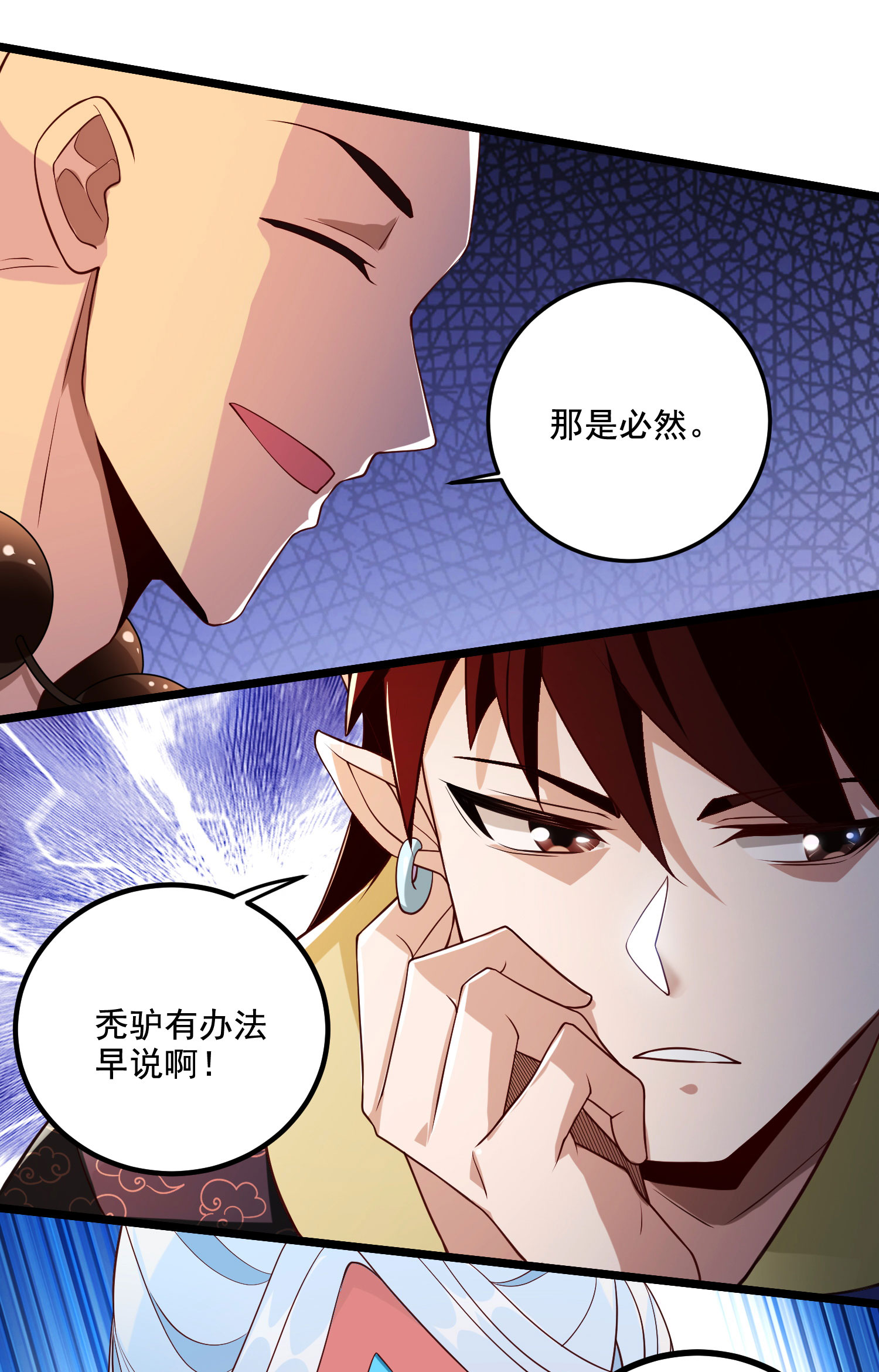 第2季第118话 惨遭暗算！45