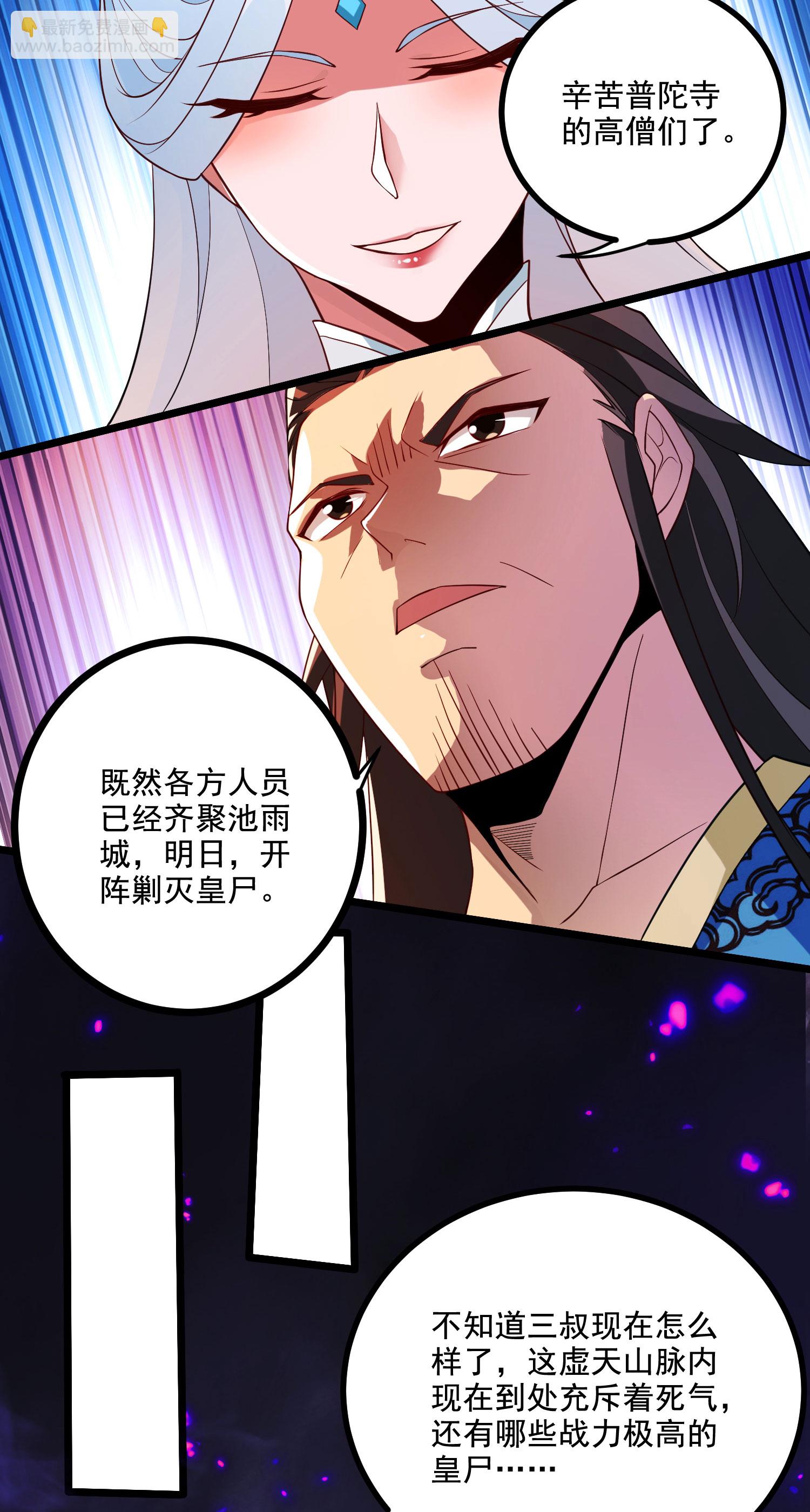 第2季第118话 惨遭暗算！46