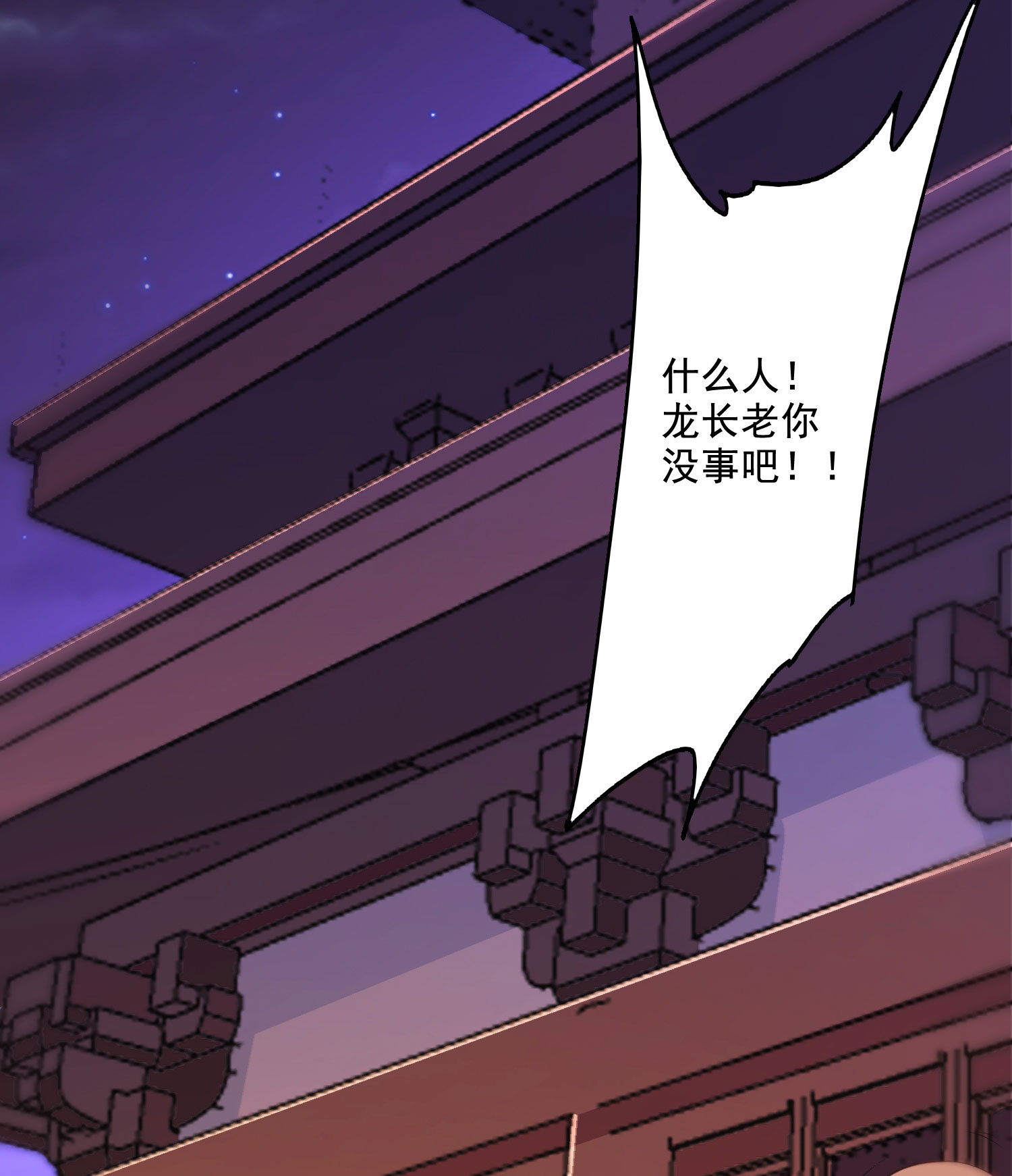 第2季第118话 惨遭暗算！6