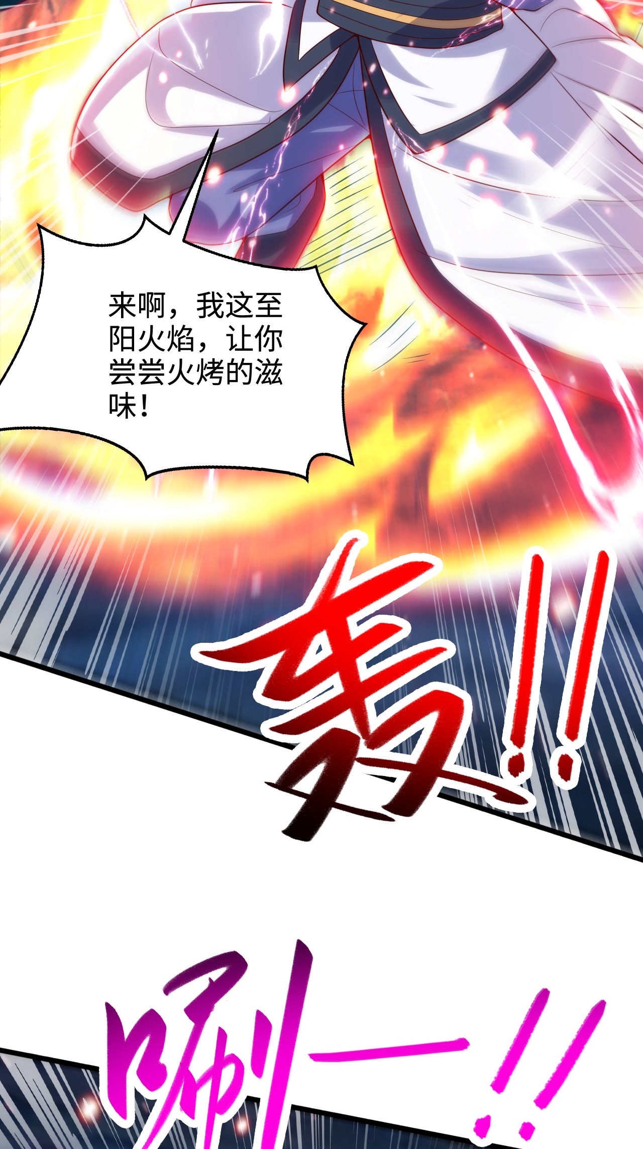 第2季第123话 击败元皇！11