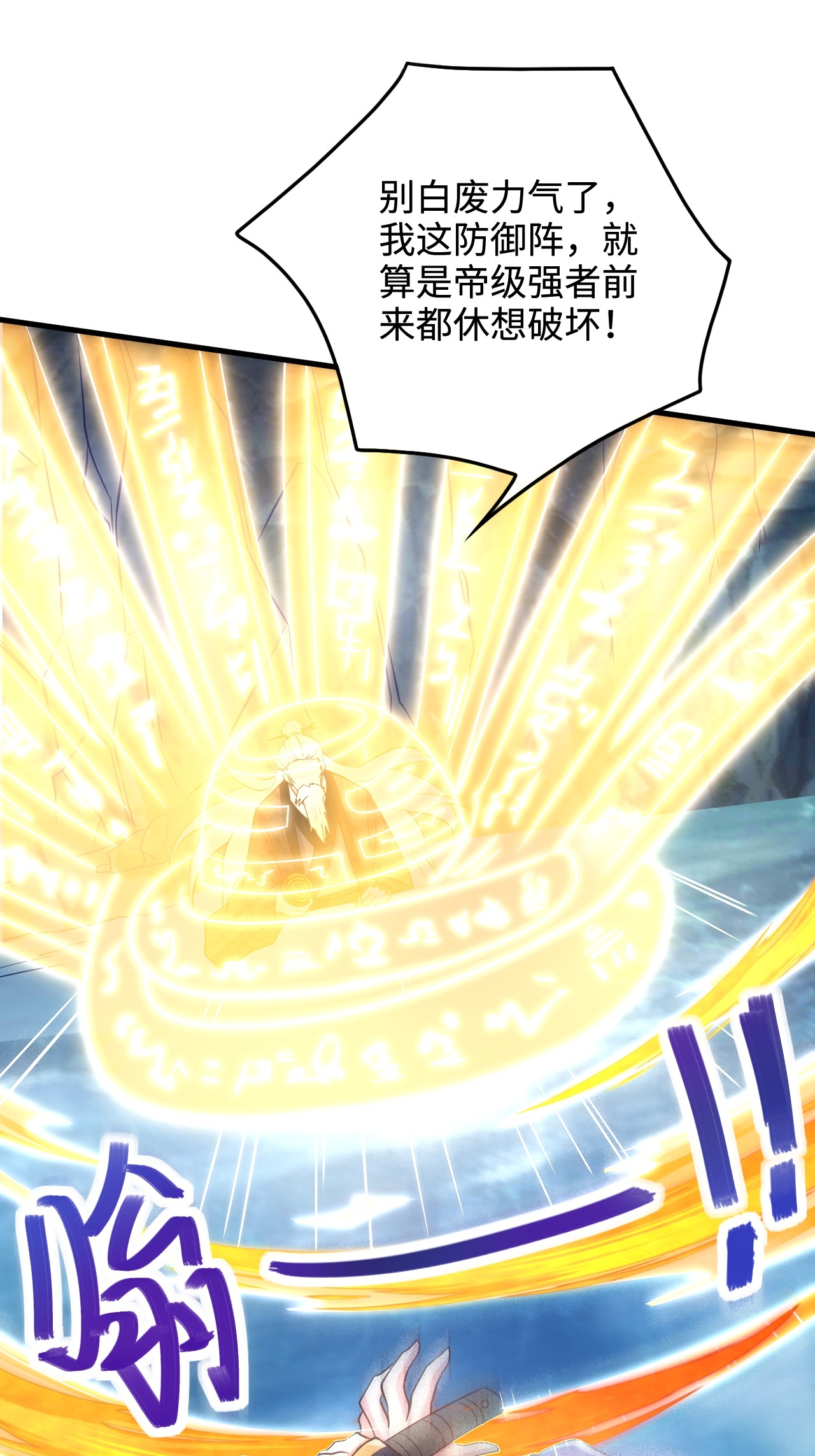 第2季第123话 击败元皇！27