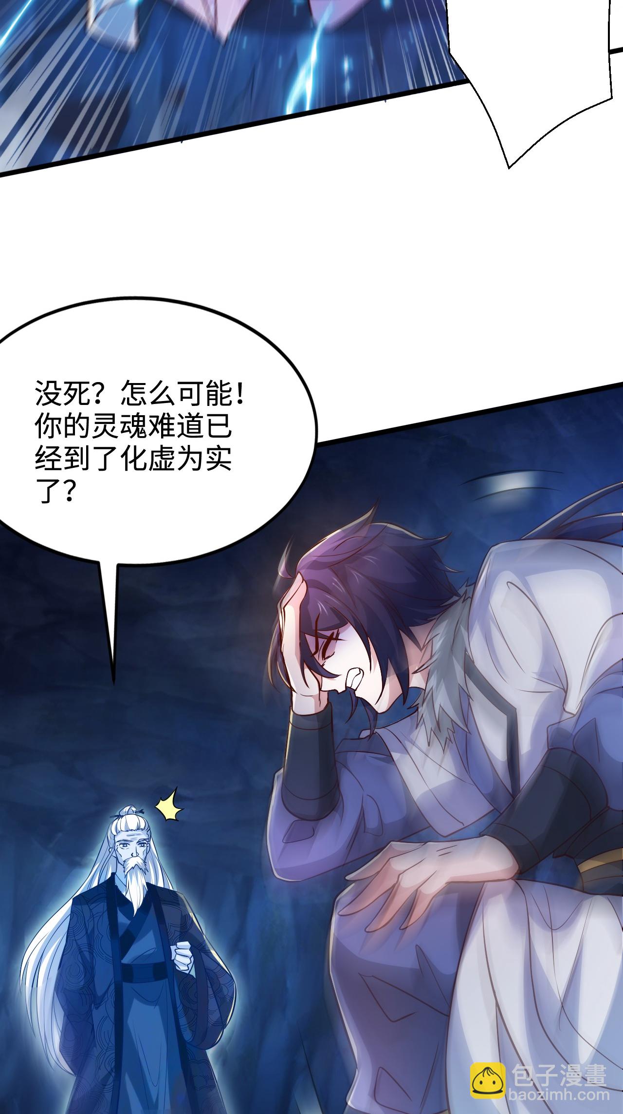 第2季第124话 收获颇丰2