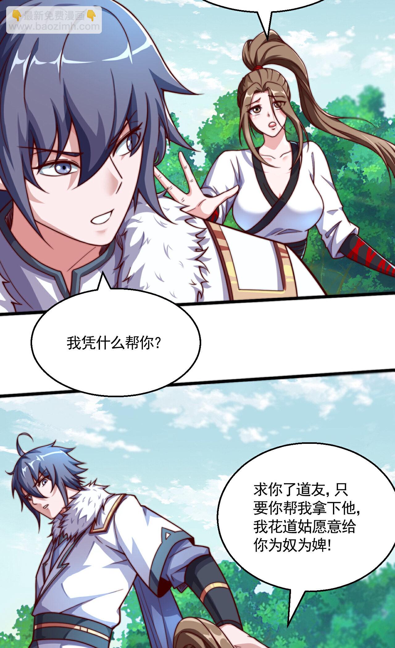 第2季第126话 黄花闺女20