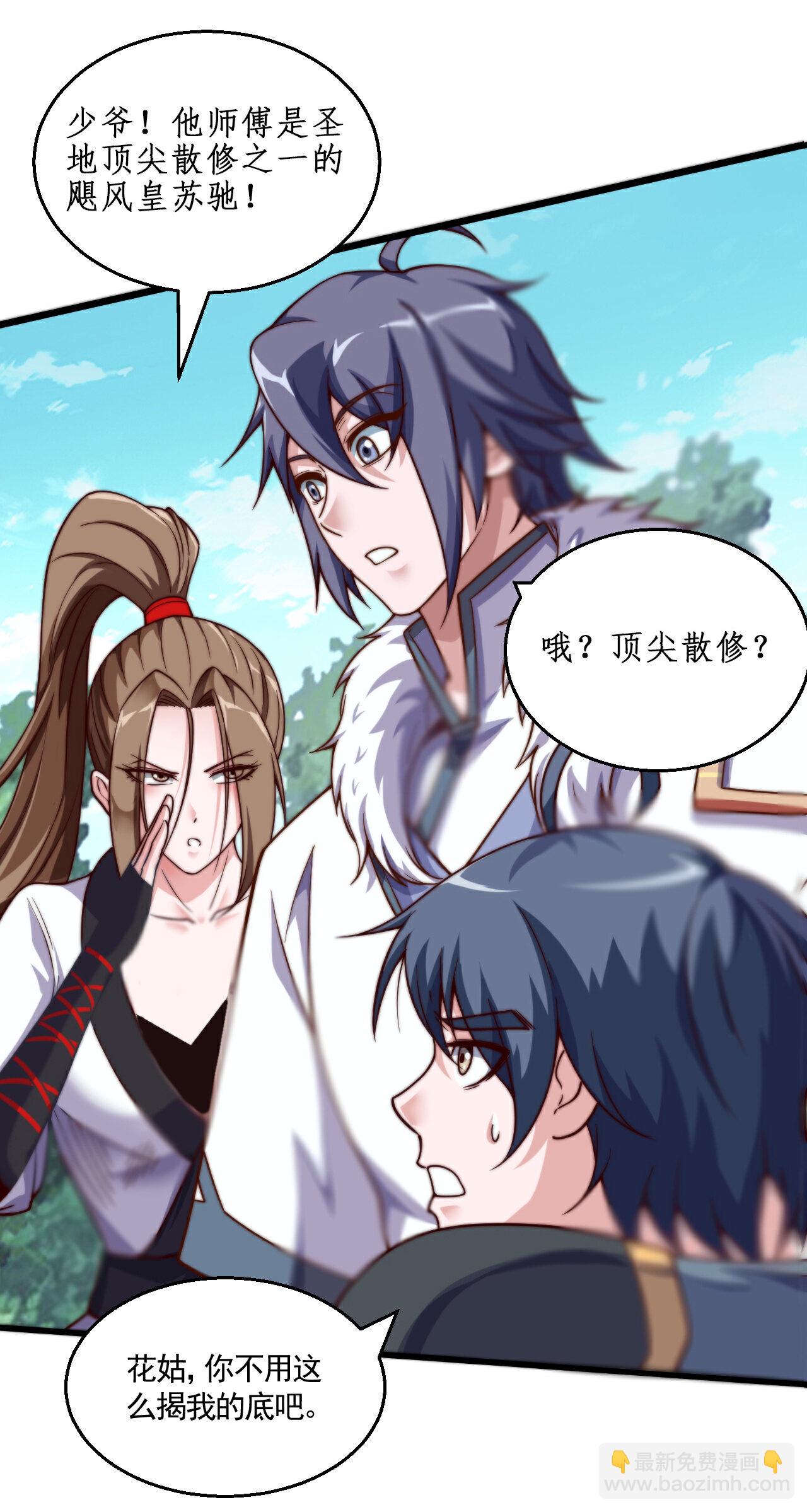 第2季第126话 黄花闺女31