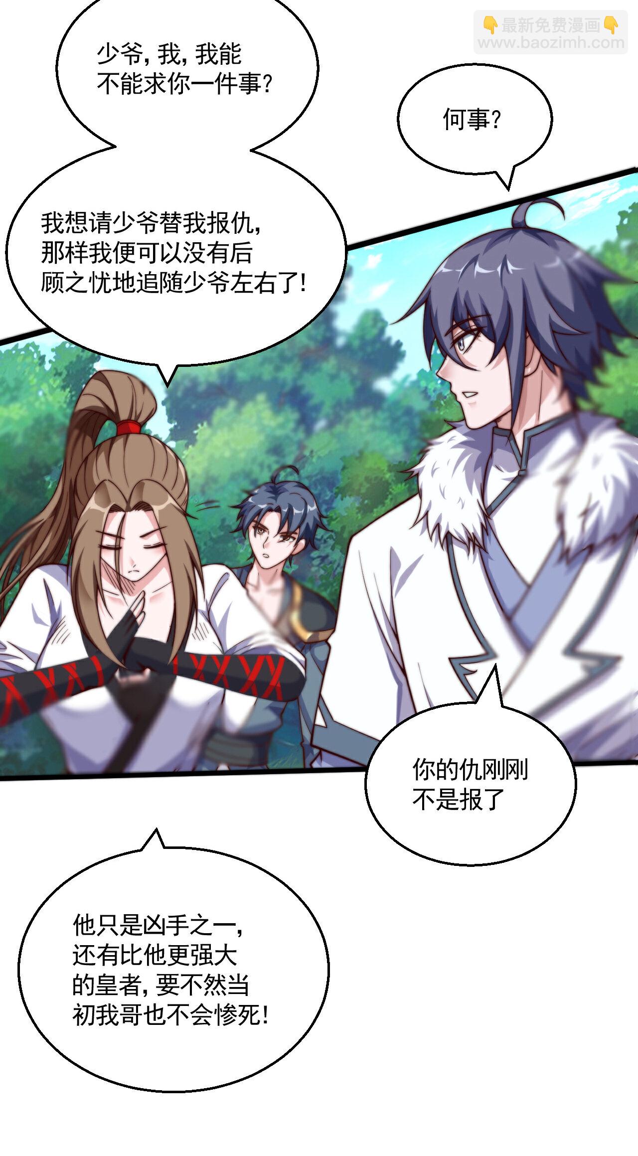 第2季第126话 黄花闺女34