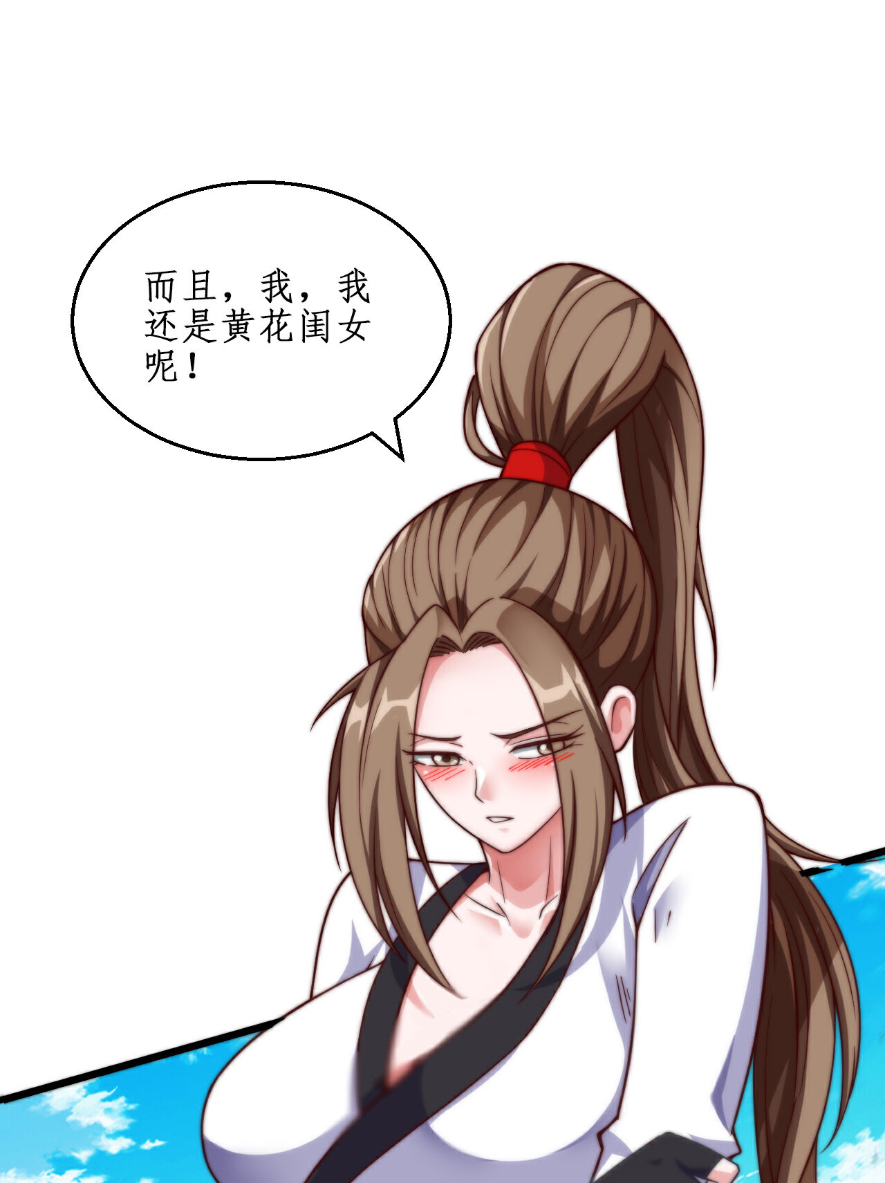 第2季第126话 黄花闺女36