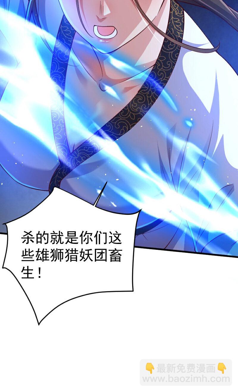 第2季第127话 道姑复仇，小黑负伤18