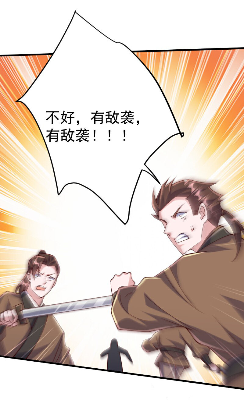 第2季第127话 道姑复仇，小黑负伤19