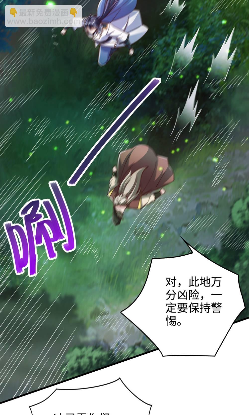 第2季第132话 厄难岭偶遇冰灵雪14