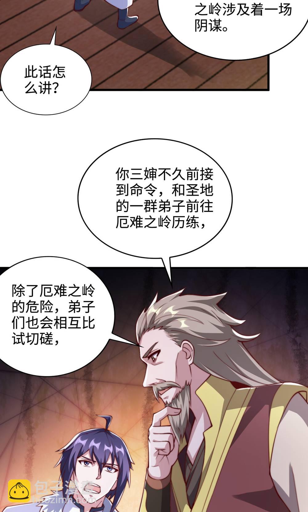 第2季第132话 厄难岭偶遇冰灵雪2