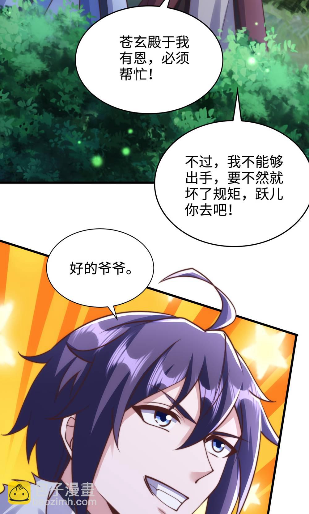 第2季第132话 厄难岭偶遇冰灵雪27