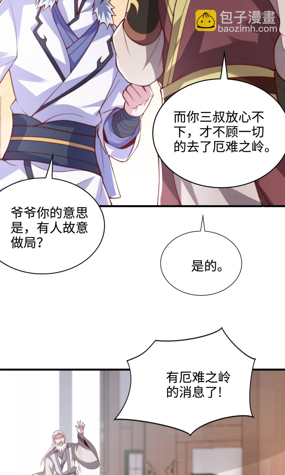 第2季第132话 厄难岭偶遇冰灵雪3