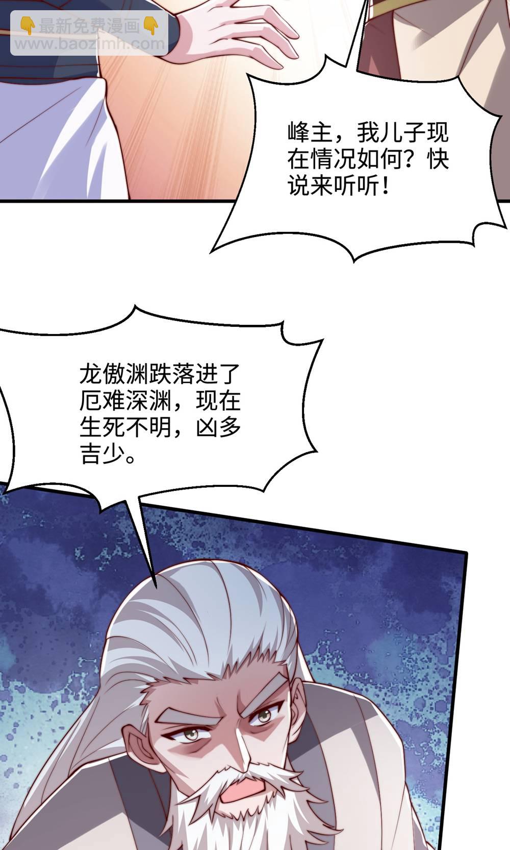 第2季第132话 厄难岭偶遇冰灵雪6