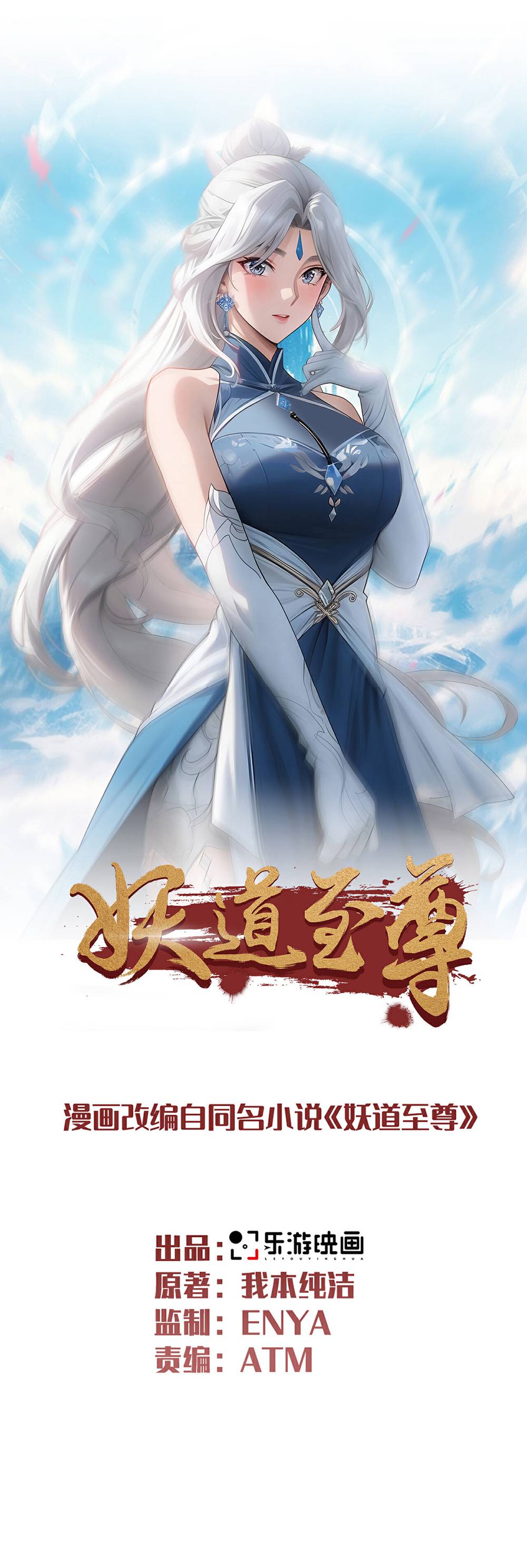 第2季第134话 图冥之眼新杀狼人0